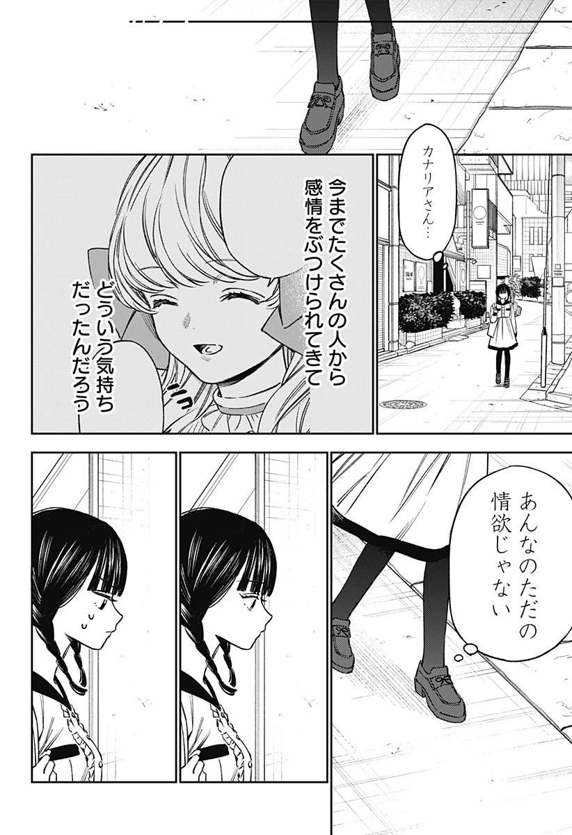 Read LUNOLITA Chapter 4 [High Quality / Full] - Page 17 - nicomanga.net