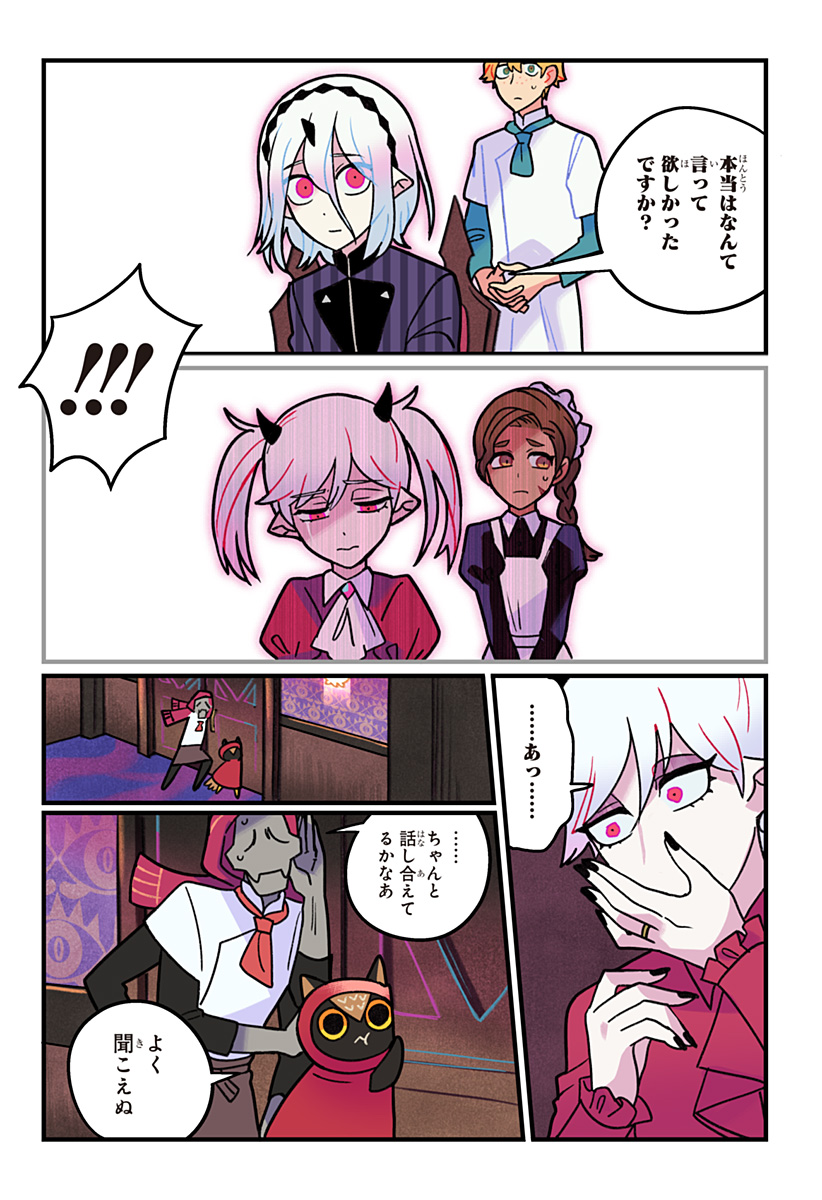 ITTAN CAFE NI SHIMASEN KA? Chapter 15 page 15 - nihonkuni.com