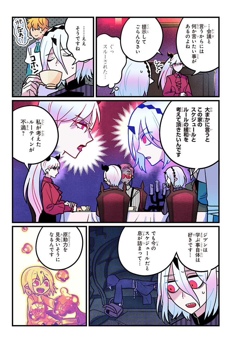ITTAN CAFE NI SHIMASEN KA? Chapter 15 page 9 - nihonkuni.com