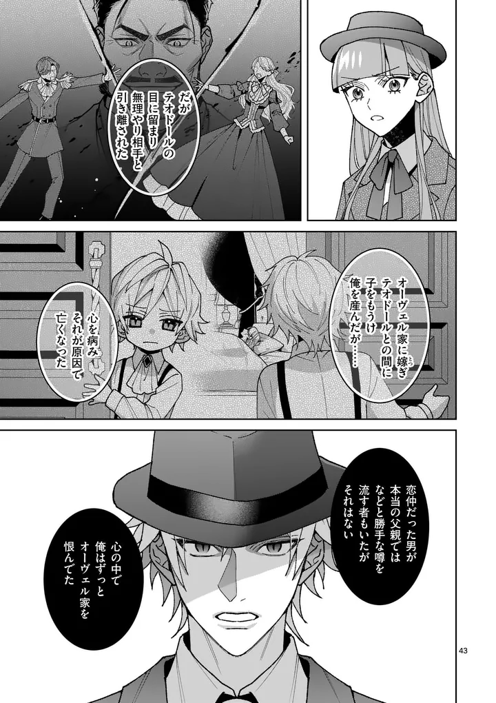 NISEMONO REIJOU NO FUKUSHUU - ADAUCHI NO TAME, 5-NIN NO KOUSHAKU REISOKU NO KONYAKUSHA NI NARIMASU Chapter 18.2 page 18 - nihonkuni.com