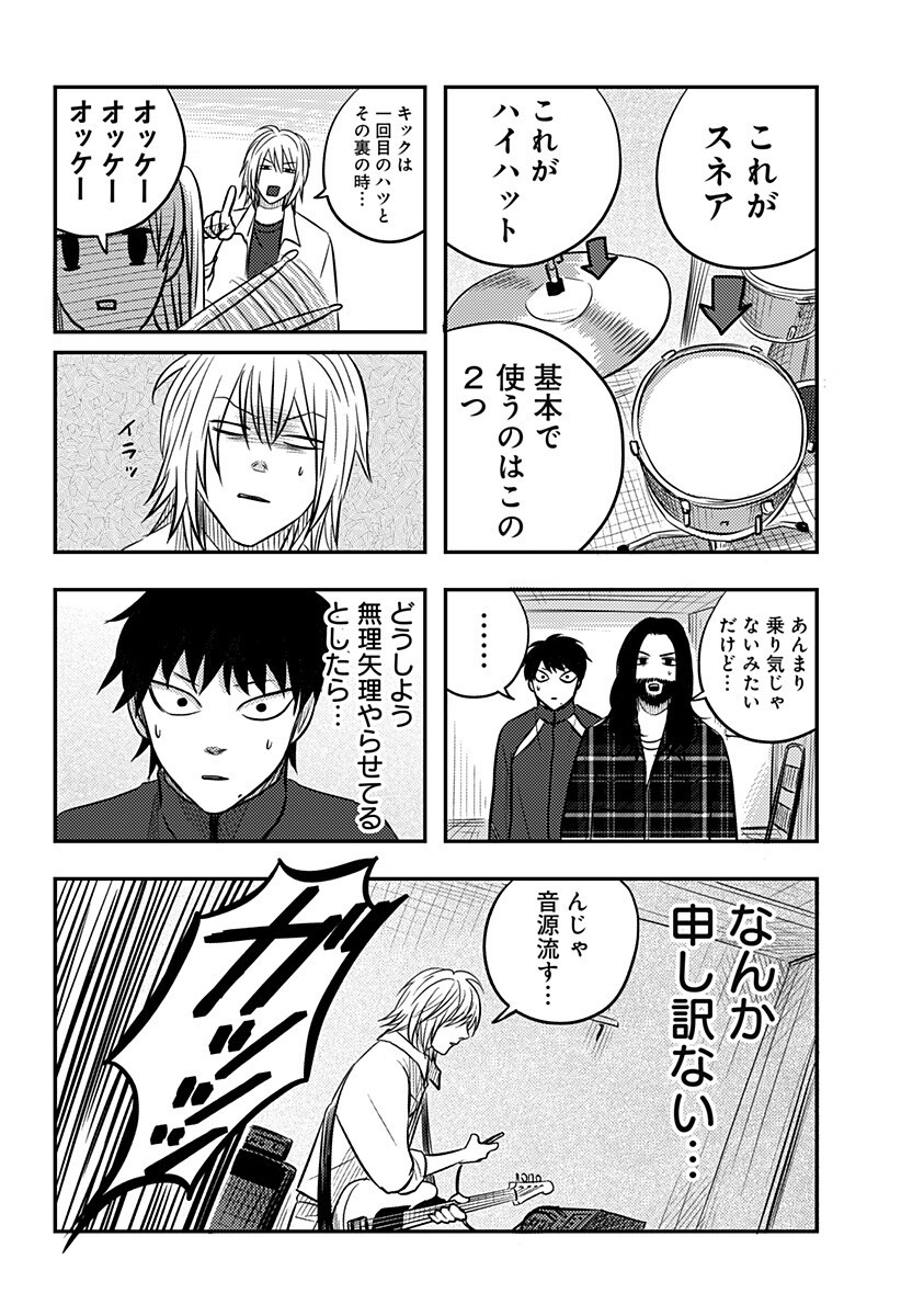 NISHI TOKYO METAL BROTHERS Chapter 16 page 14 - nihonkuni.com
