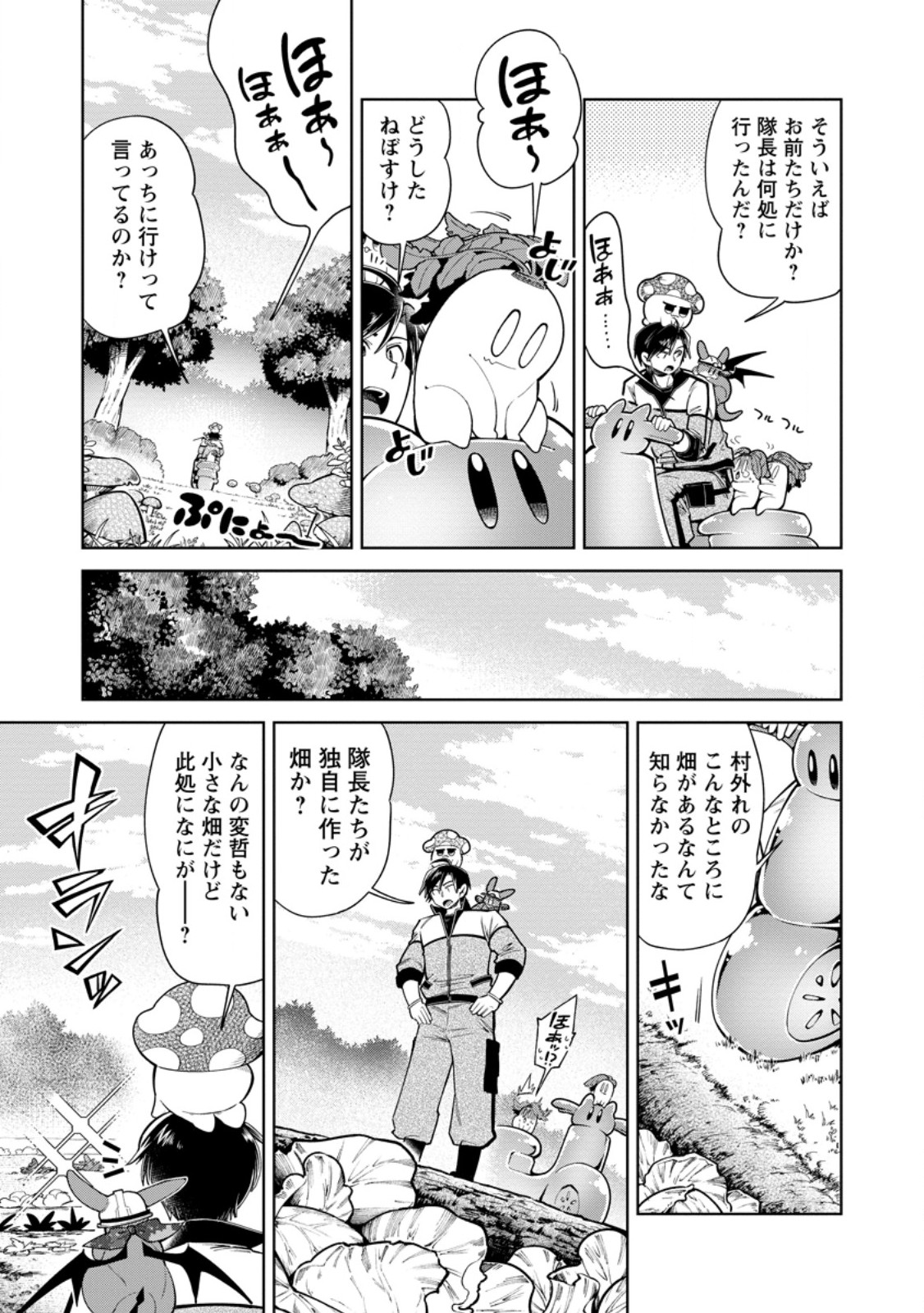 SHACHIKU NO ORE, DRAGON NI IDAKARETANODE PET HAISHIN WO HAJIMEMASU CHIBI KO DRAGON TO MONSTER BOKUJO LIFE Chapter 17.3 page 6 - nihonkuni.com