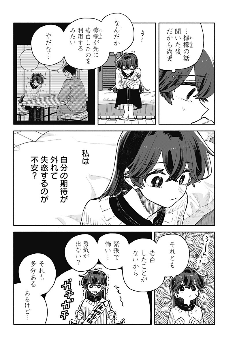KUSO ONNA NI SACHIARE Chapter 98 page 10 - nihonkuni.com