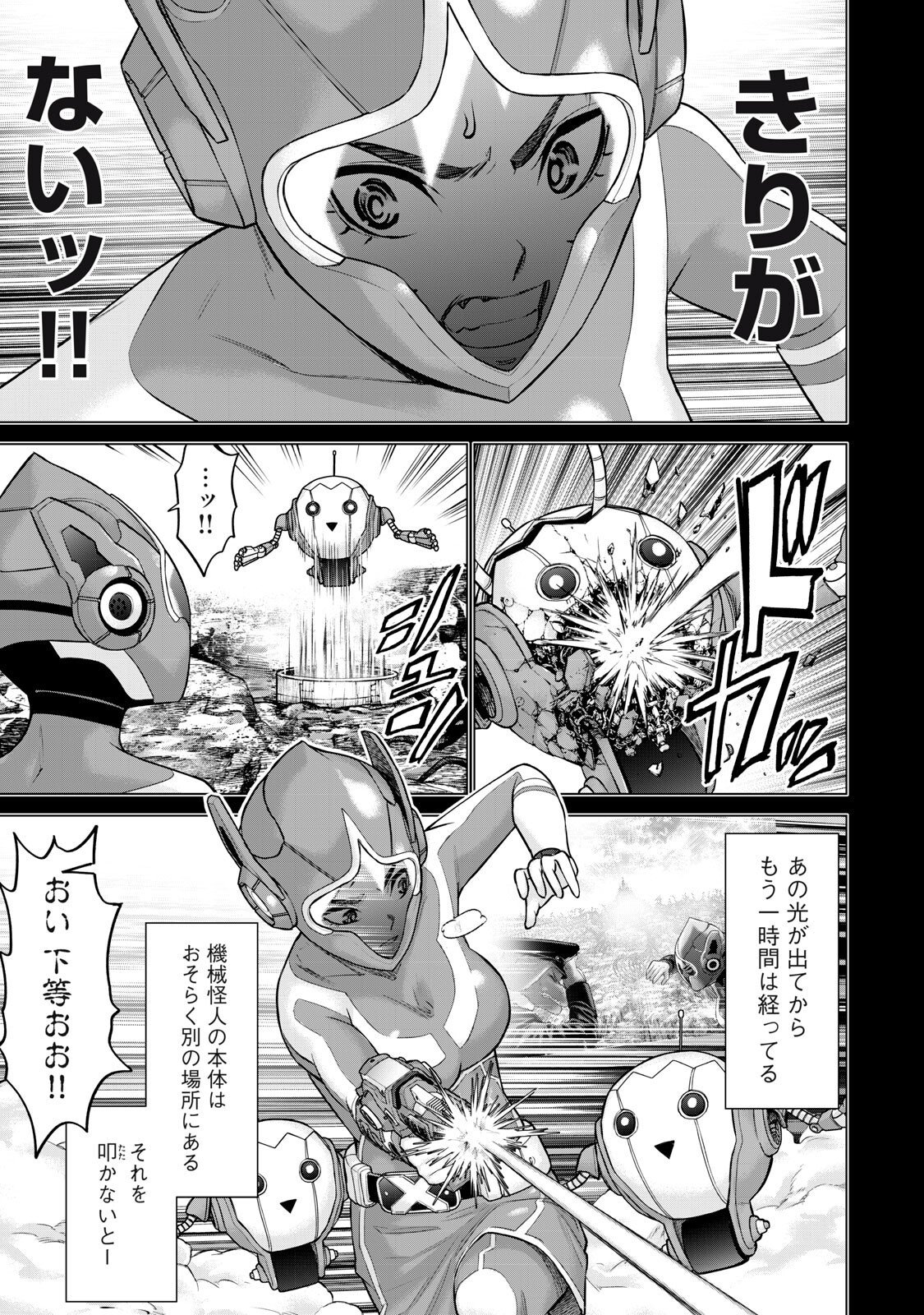 Read SENTAI TABOO Chapter 88 [High Quality / Full] - Page 1 - nicomanga.net