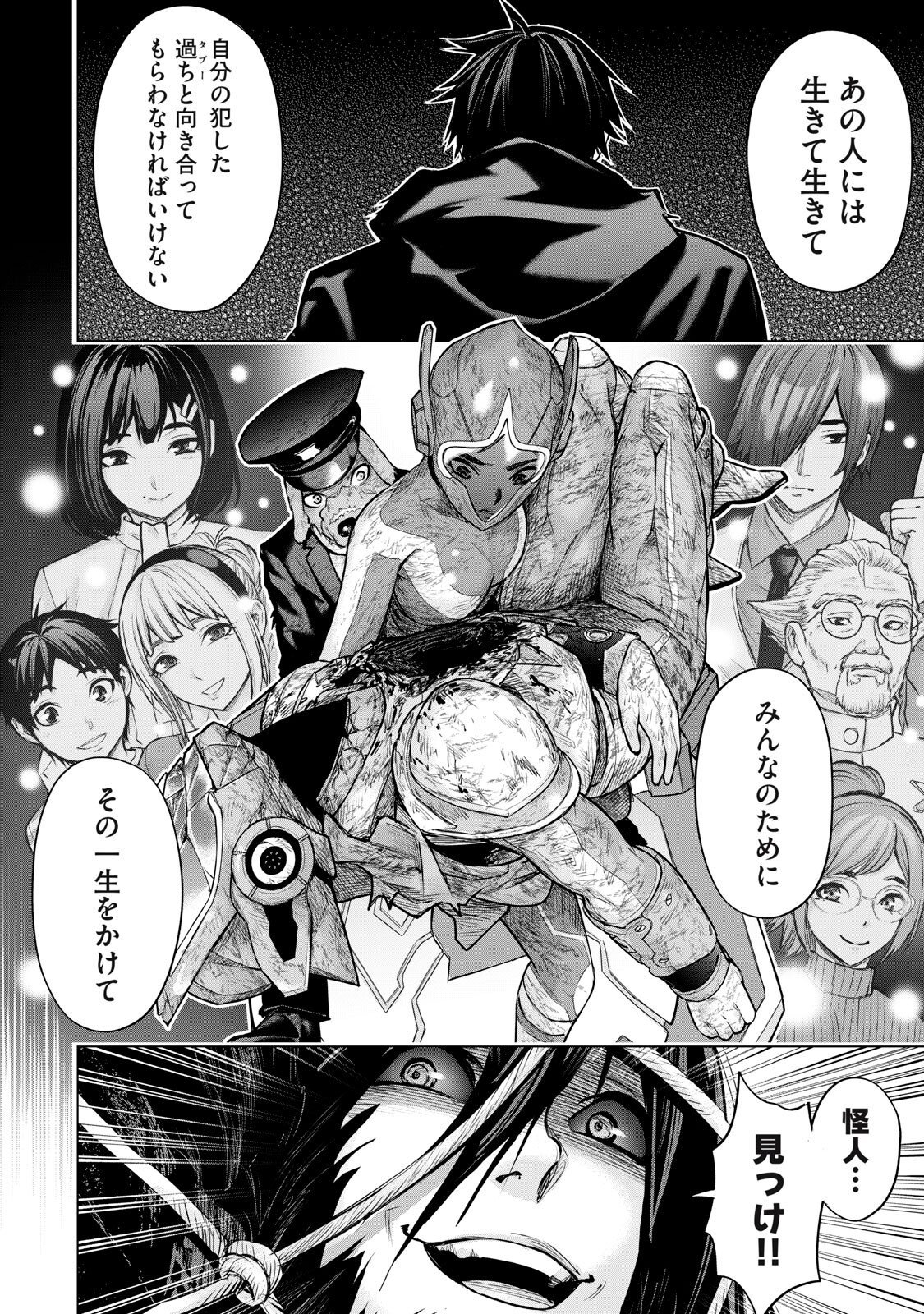 Read SENTAI TABOO Chapter 88 [High Quality / Full] - Page 12 - nicomanga.net