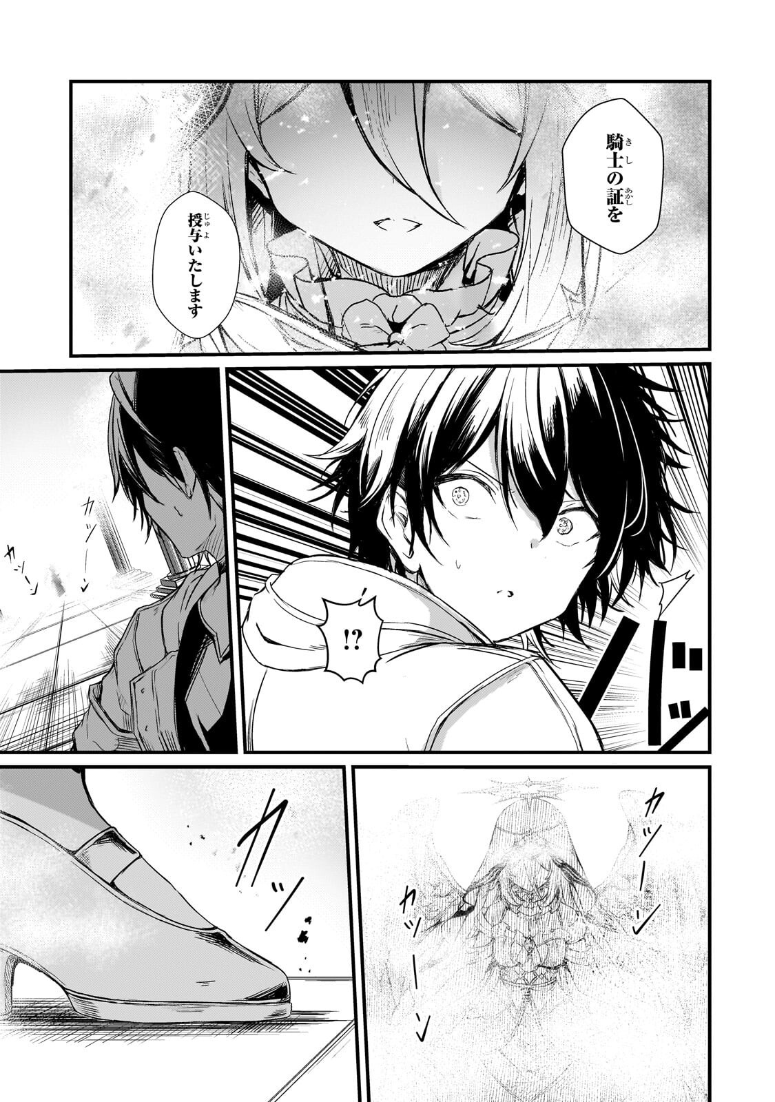 HAI NO SEKAI WA KAMI NO ME DE IRODORI ZUKU: ORE DAKE MIERU STATUS DE, SAIJAKU KARA SAIKYOU E KAKE AGARU Chapter 20.1 page 7 - nihonkuni.com