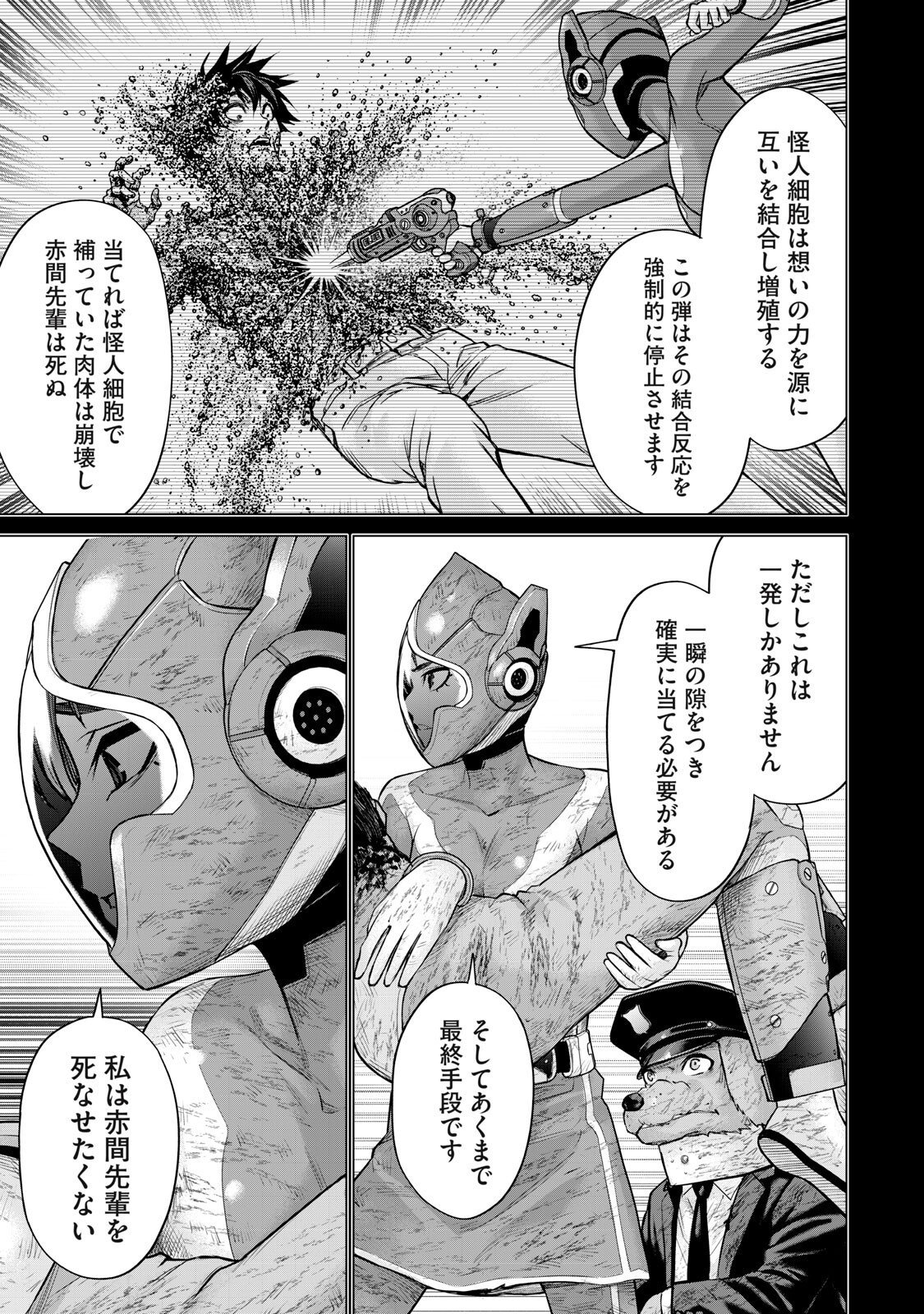 Read SENTAI TABOO Chapter 88 [High Quality / Full] - Page 11 - nicomanga.net