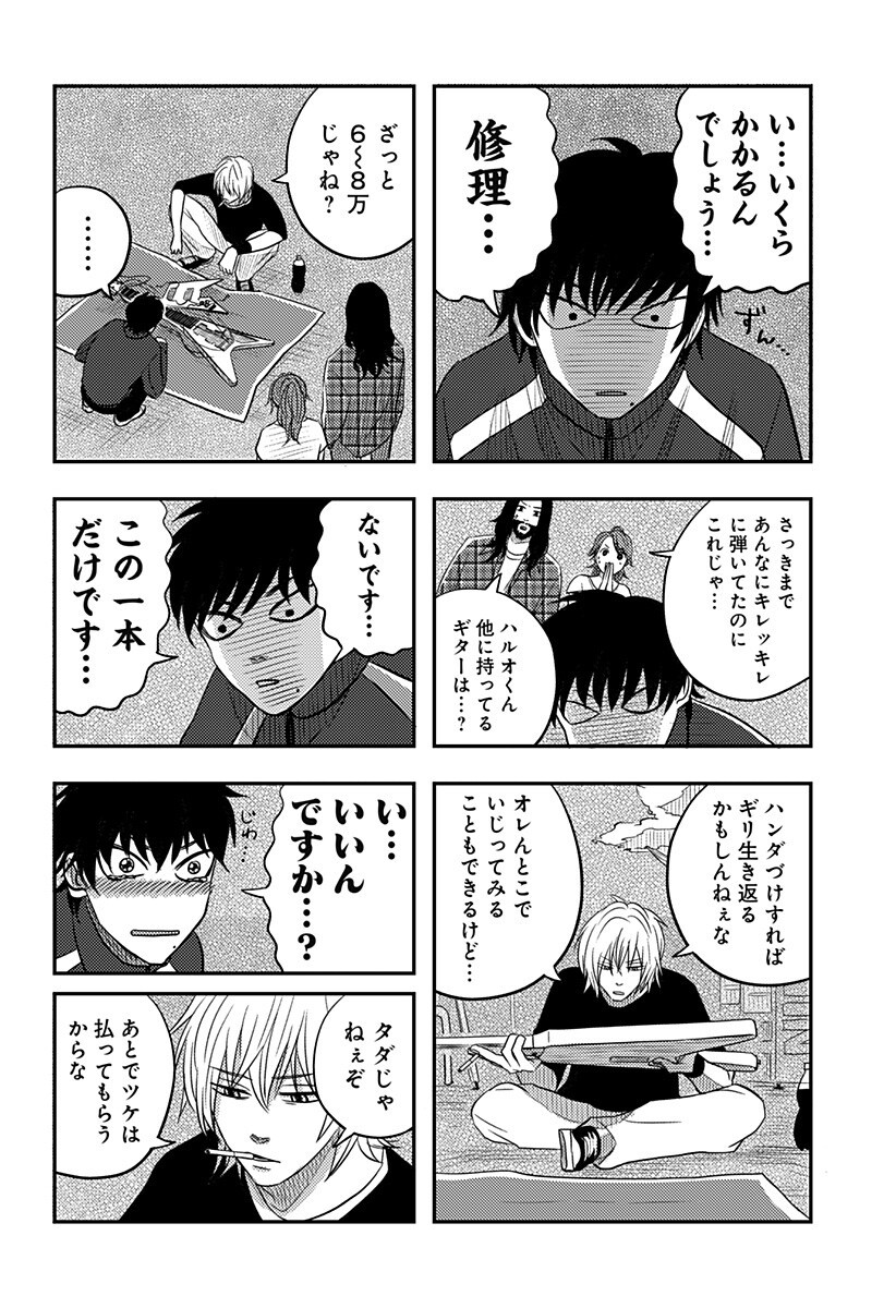NISHI TOKYO METAL BROTHERS Chapter 16 page 2 - nihonkuni.com