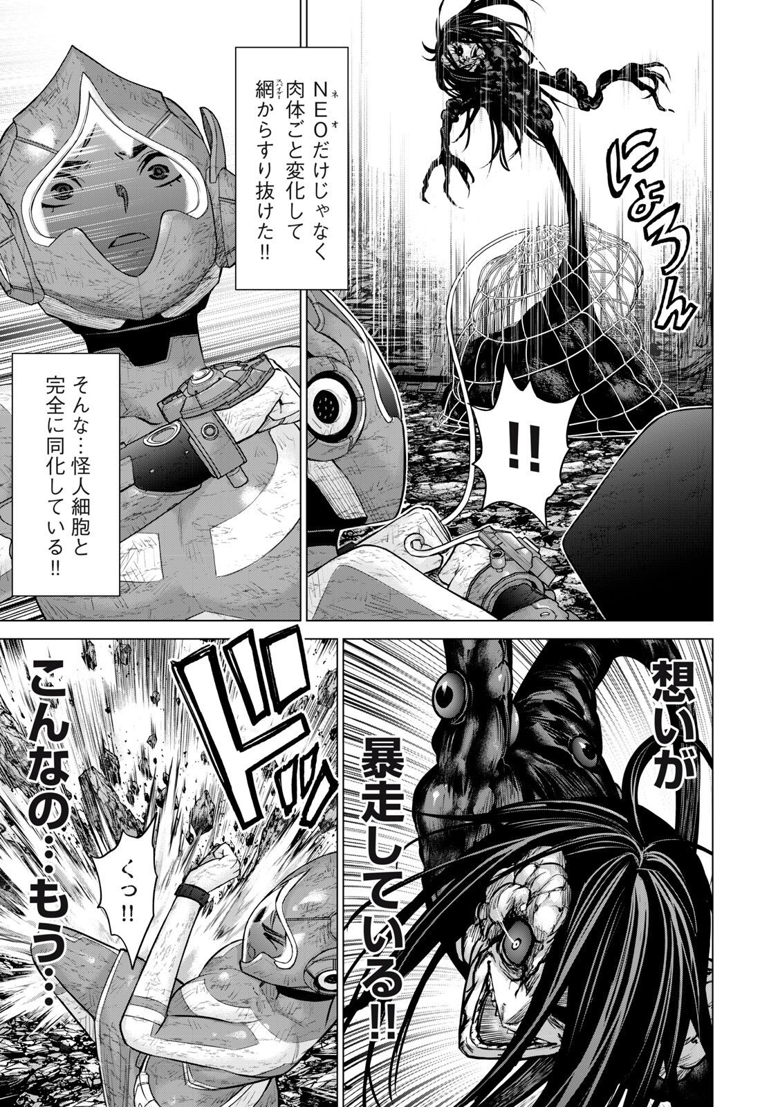 Read SENTAI TABOO Chapter 88 [High Quality / Full] - Page 13 - nicomanga.net