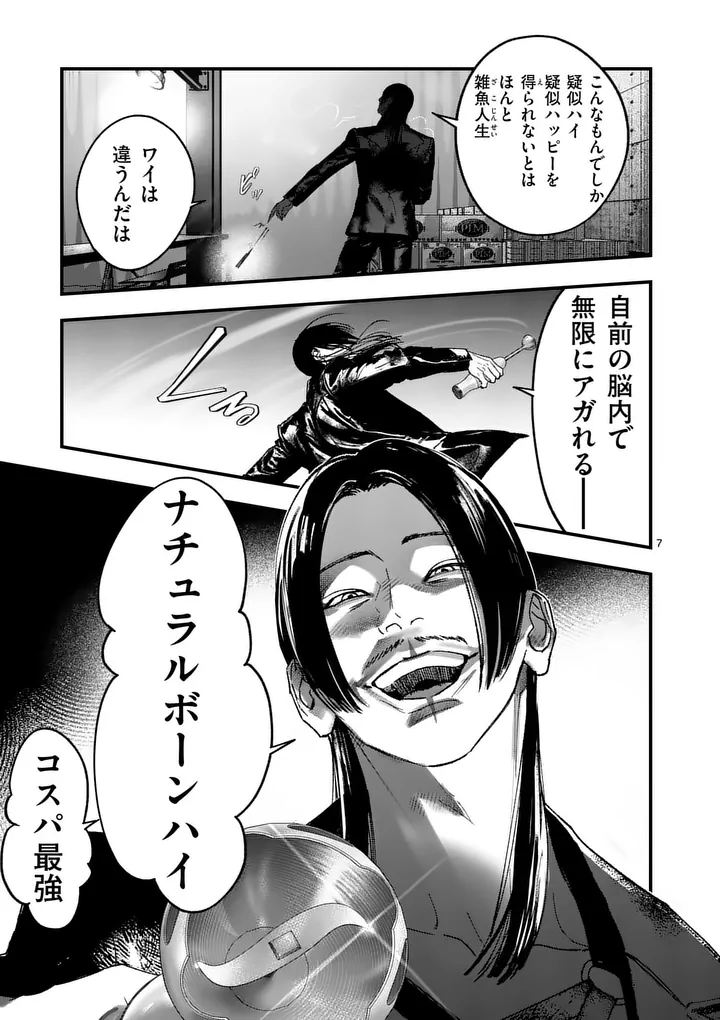 Read TATAKI THE SIDE HUSTLE Chapter 4 [High Quality / Full] - Page 7 - nicomanga.com
