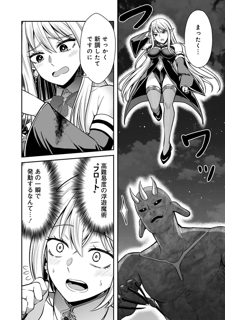 "KENSHI WA JIDAIOKURE" TO SASEN SARETA JINRUI SAIKYOU NO OSSAN, MAJUTSU GAKUIN DE KYOUSHI NI NATTE MUSOU SURU Chapter 11.1 - Page 10