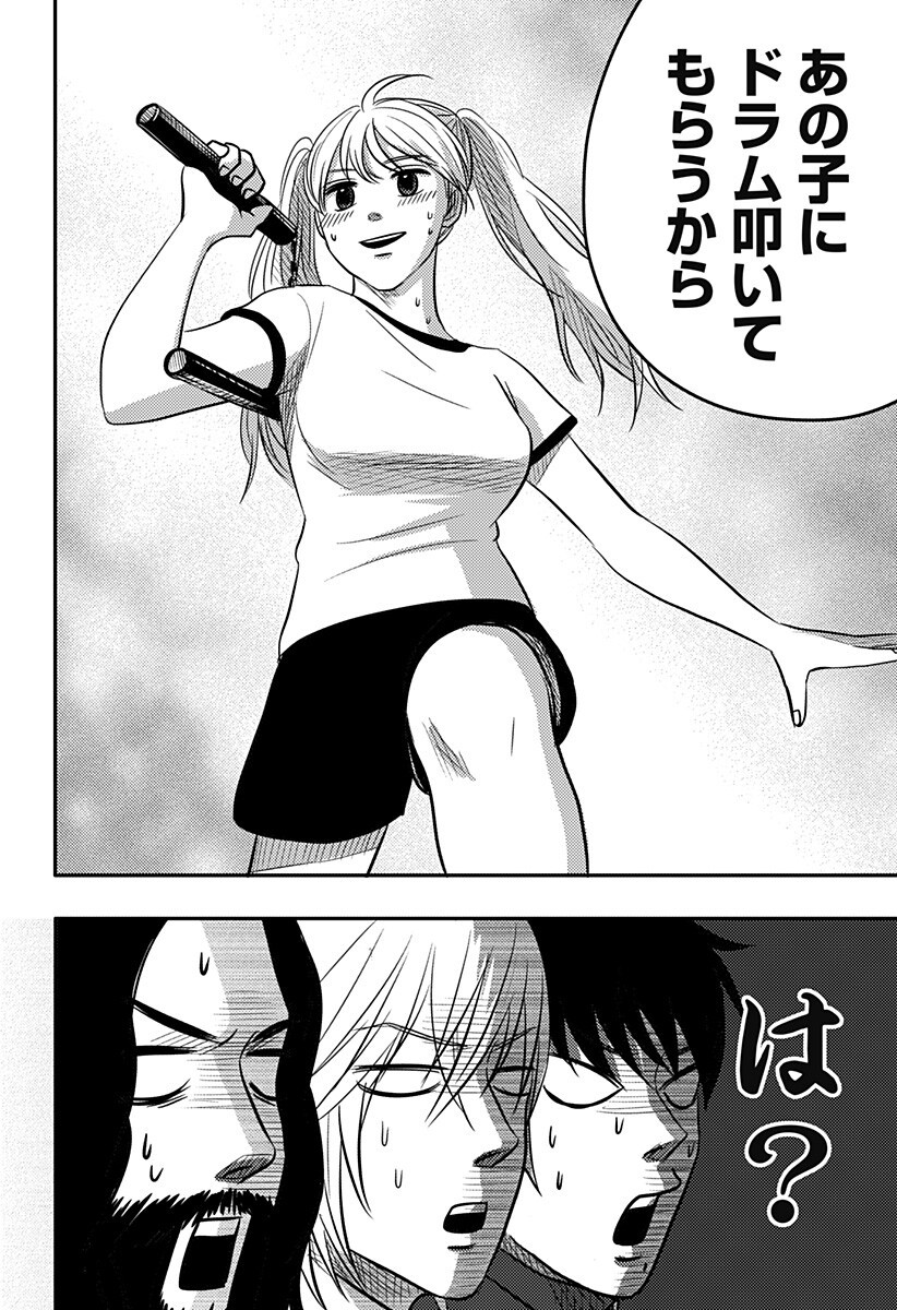 NISHI TOKYO METAL BROTHERS Chapter 16 page 10 - nihonkuni.com
