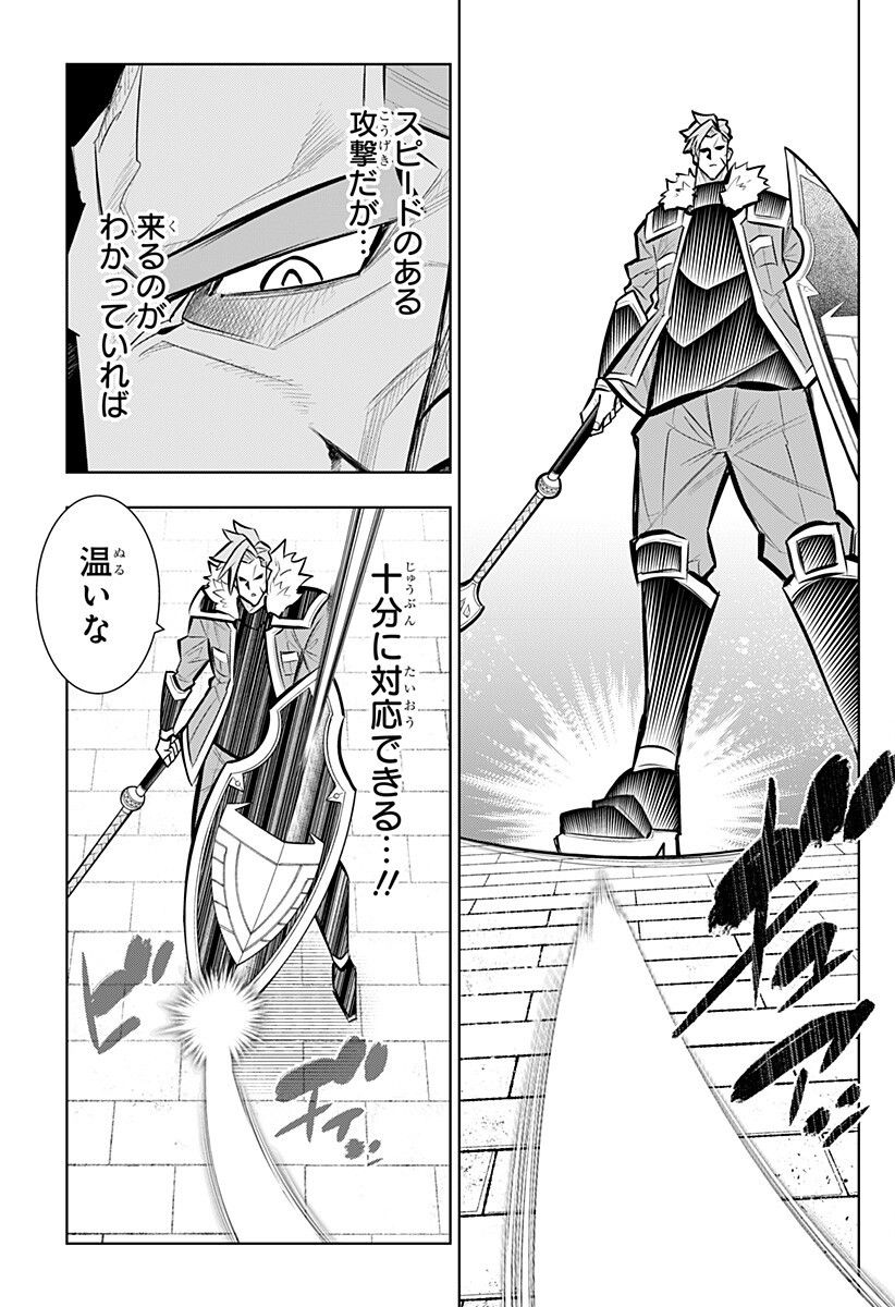 BOKU NO BUKI WA KOUGEKIRYOKU 1 NO HARI SHIKA NAI - RAW Chapter 166 page 3 - nihonkuni.com