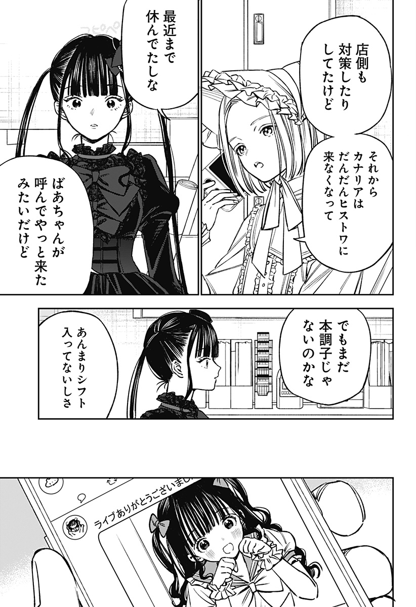 Read LUNOLITA Chapter 4 [High Quality / Full] - Page 12 - nicomanga.net