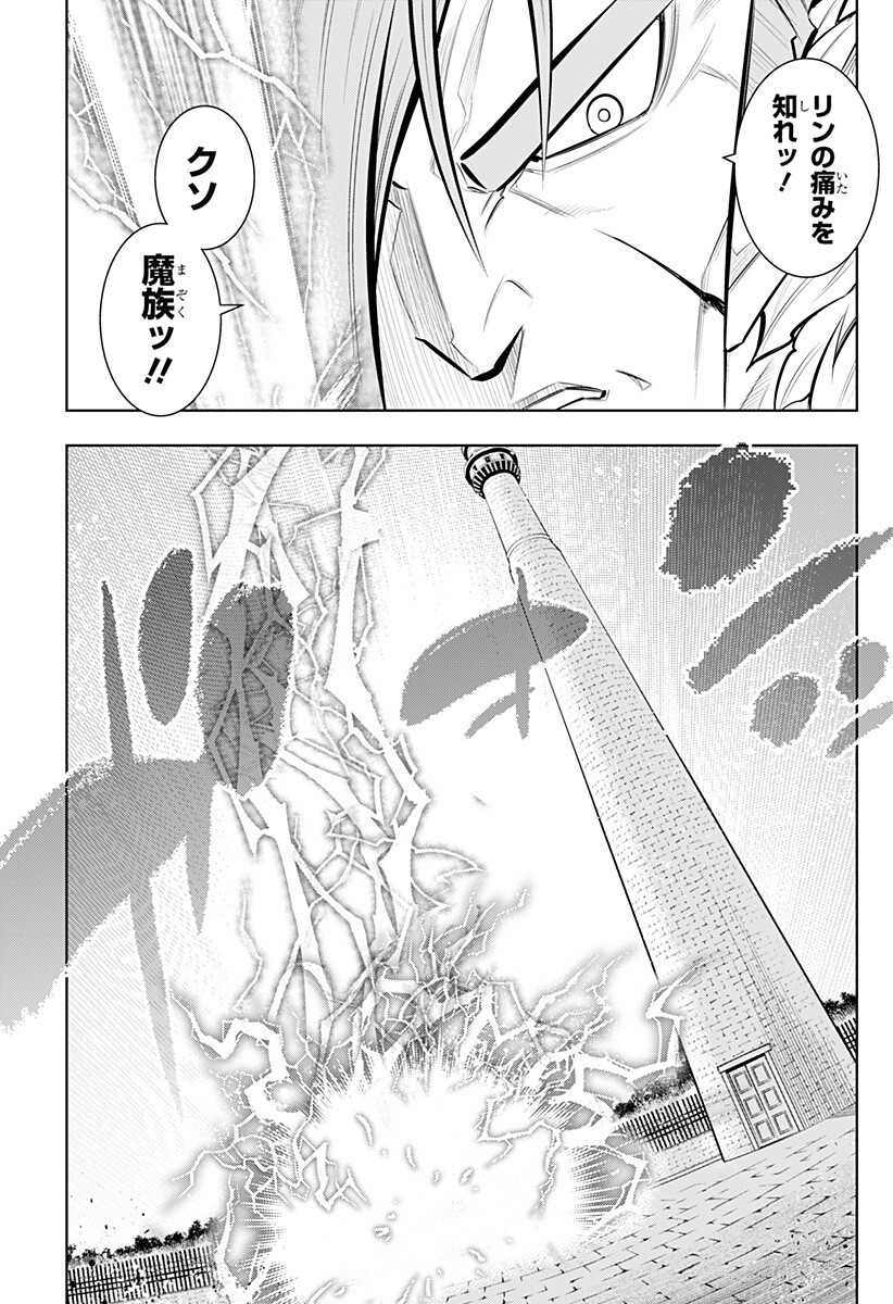 BOKU NO BUKI WA KOUGEKIRYOKU 1 NO HARI SHIKA NAI - RAW Chapter 166 page 13 - nihonkuni.com