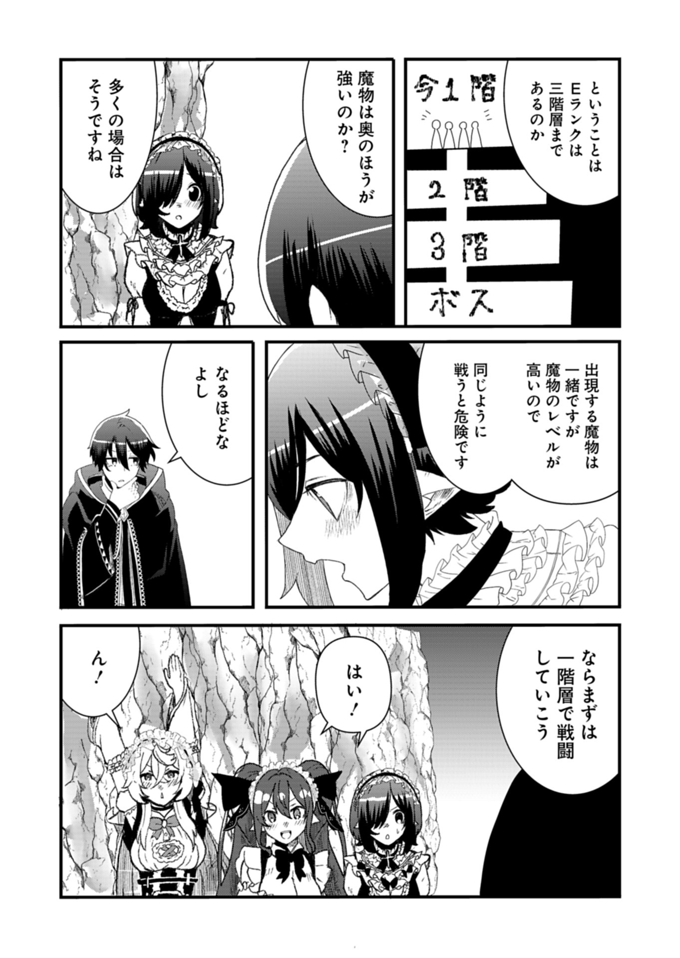 ORE NO SHOUKAN MAHOU GA OKASHII. ~ZAKO SUGIRU TO TSUIHOU SARETA SHOUKAN MAHOUTSUKAI NO ORE WA, GENDAI HEIKI WO SHOUKAN SHITE IKUSEI CHEAT DE MUSOU SURU~ RAW Chapter 5.1 page 9 - nihonkuni.com