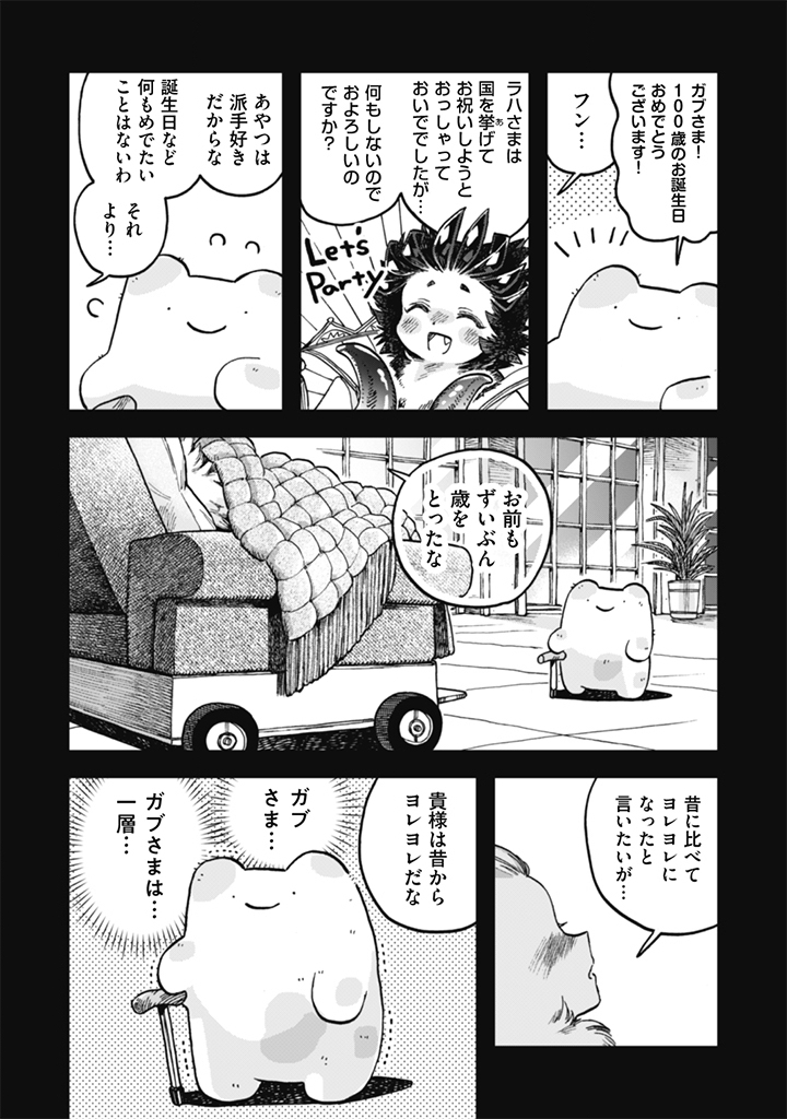 NADERU DAKE NO OSHIGOTO DESU! Chap 25 - Pic 12