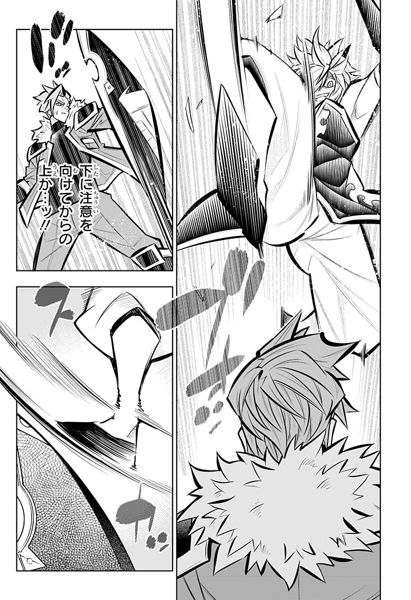 BOKU NO BUKI WA KOUGEKIRYOKU 1 NO HARI SHIKA NAI - RAW Chapter 166 page 4 - nihonkuni.com