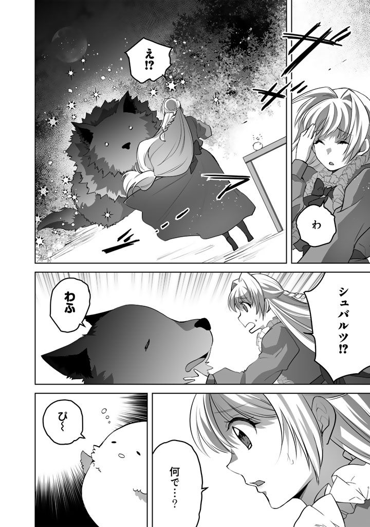 NOROWARETA MOFUMOFU TO TSUIHOU SEIJO NO MOGUMOGU HENKYOU GURASHI Chapter 6 page 10 - nihonkuni.com