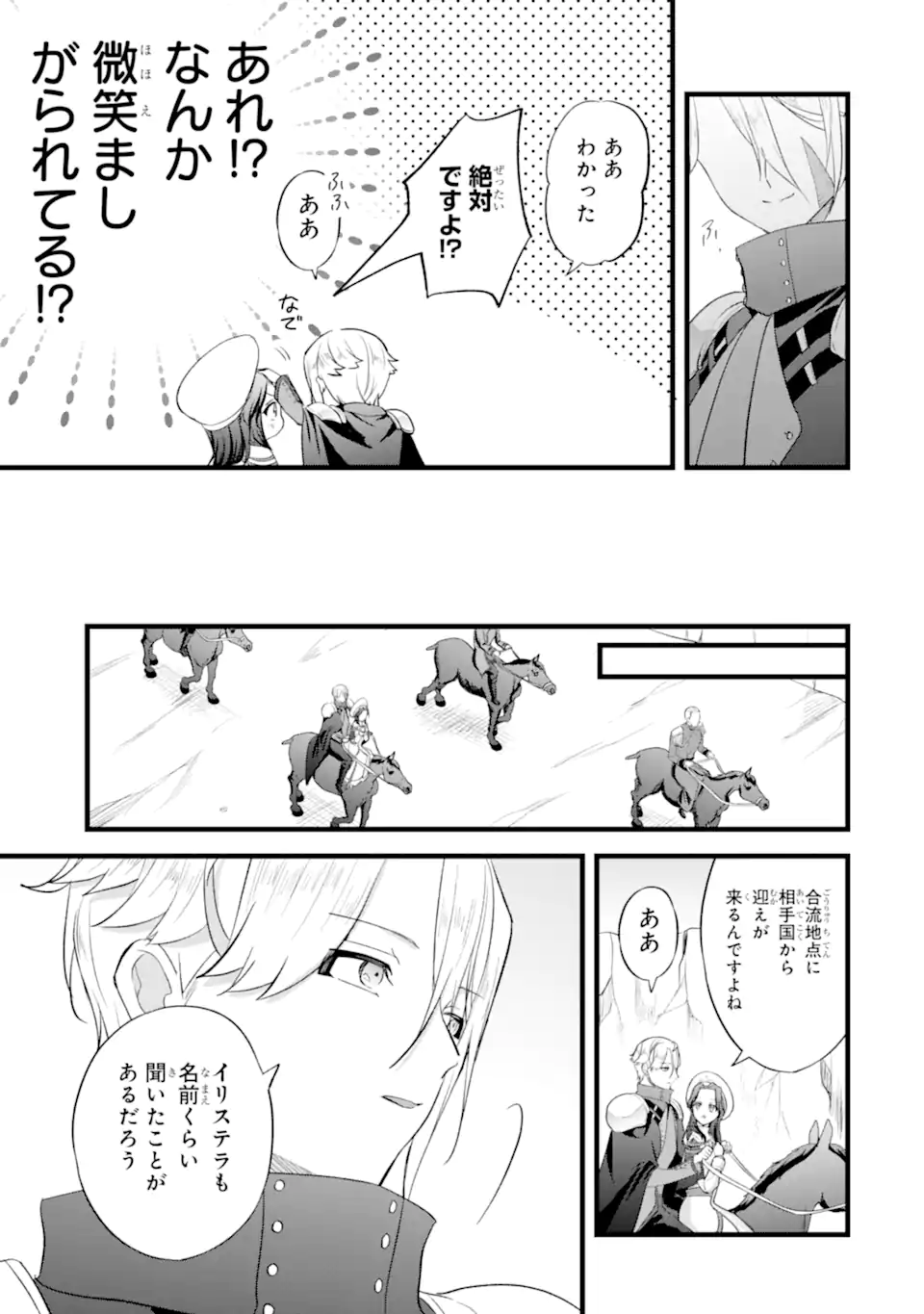 TENSEISHA NO WATASHI WA “OSHIKATSU” SURU TAME SEIJO NI NARIMASHITA! Chapter 8.3 page 7 - nihonkuni.com