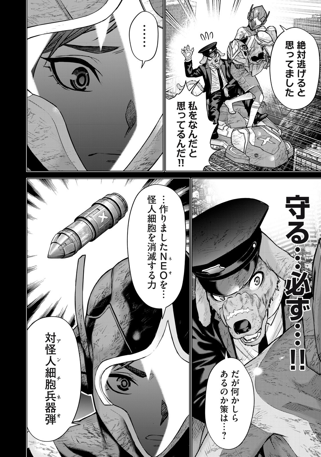 Read SENTAI TABOO Chapter 88 [High Quality / Full] - Page 10 - nicomanga.net