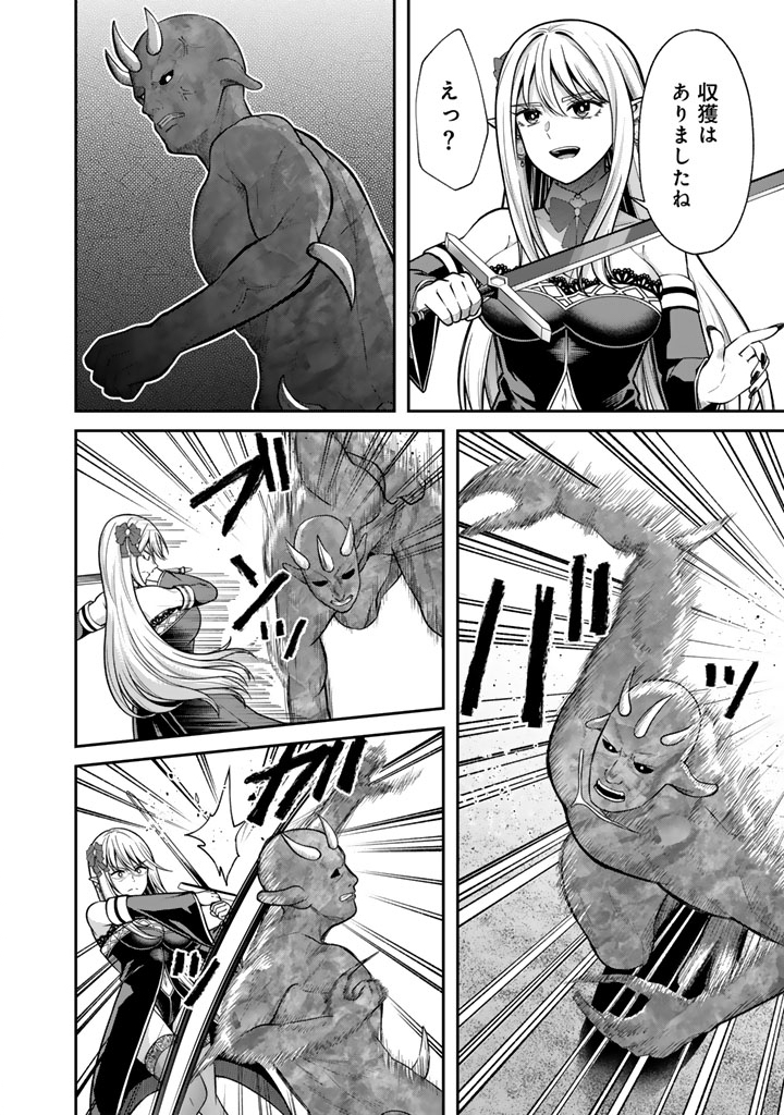 "KENSHI WA JIDAIOKURE" TO SASEN SARETA JINRUI SAIKYOU NO OSSAN, MAJUTSU GAKUIN DE KYOUSHI NI NATTE MUSOU SURU Chapter 11.1 - Page 4