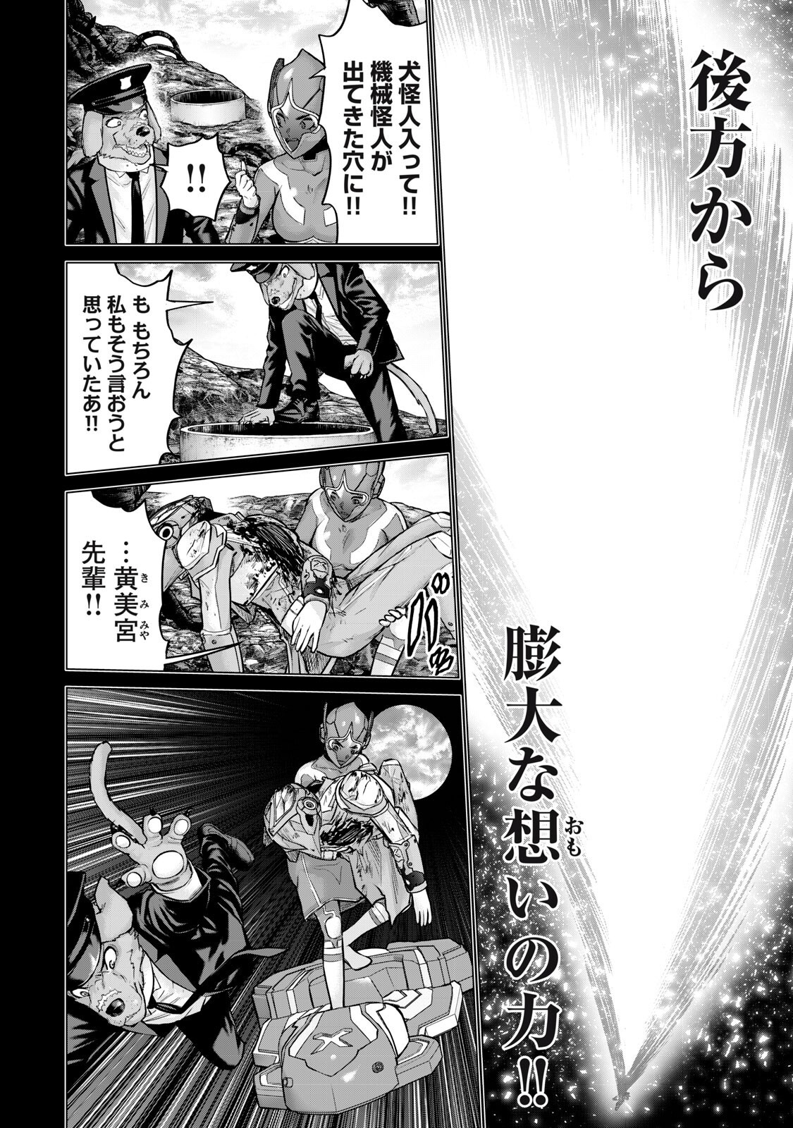 Read SENTAI TABOO Chapter 88 [High Quality / Full] - Page 4 - nicomanga.net