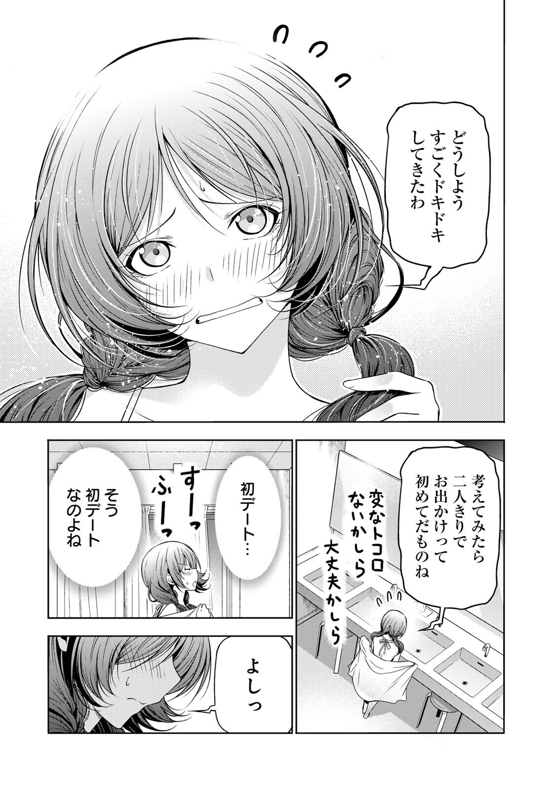 Read TEMPLE - RAW Chapter 136 [High Quality / Full] - Page 9 - nicomanga.net