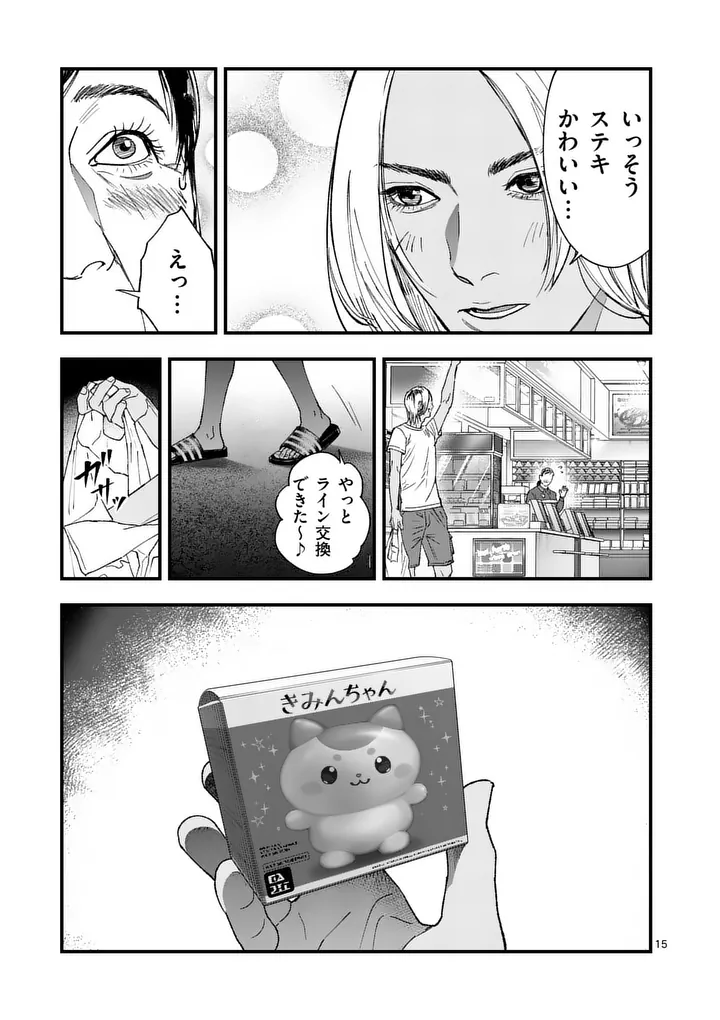 Read TATAKI THE SIDE HUSTLE Chapter 4 [High Quality / Full] - Page 15 - nicomanga.com