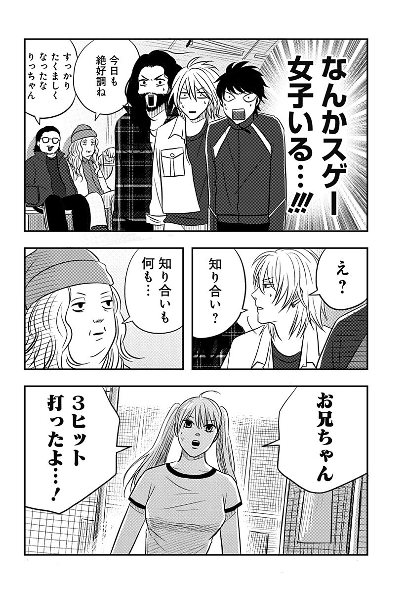 NISHI TOKYO METAL BROTHERS Chapter 16 page 6 - nihonkuni.com