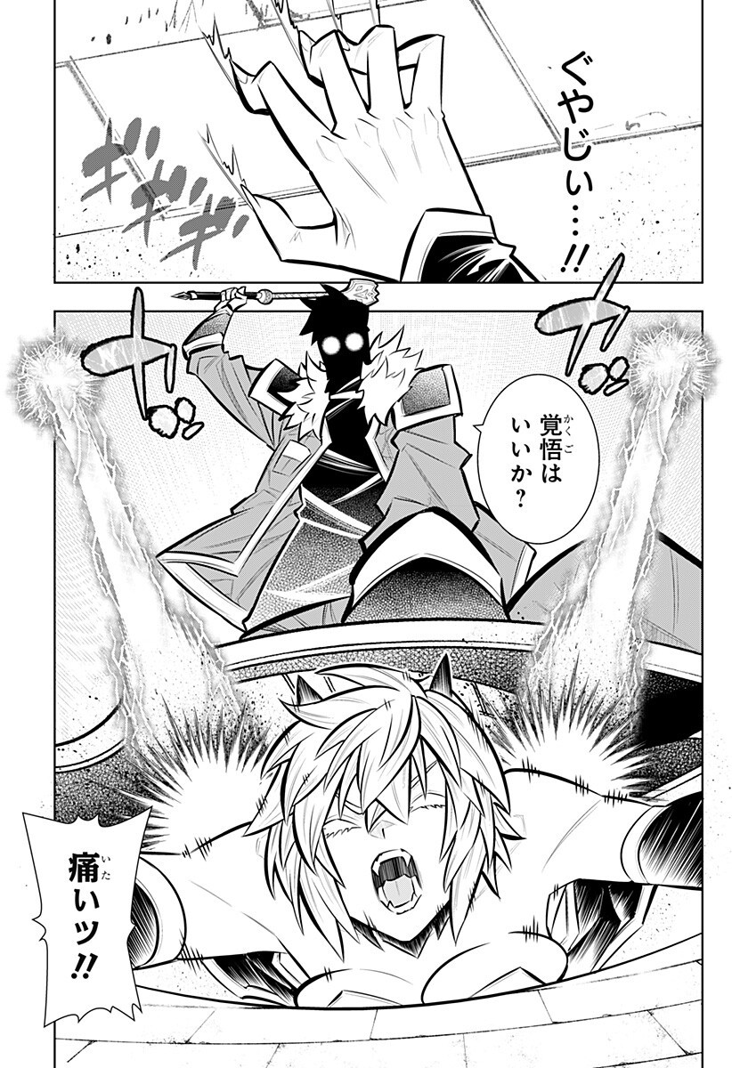 BOKU NO BUKI WA KOUGEKIRYOKU 1 NO HARI SHIKA NAI - RAW Chapter 166 page 11 - nihonkuni.com