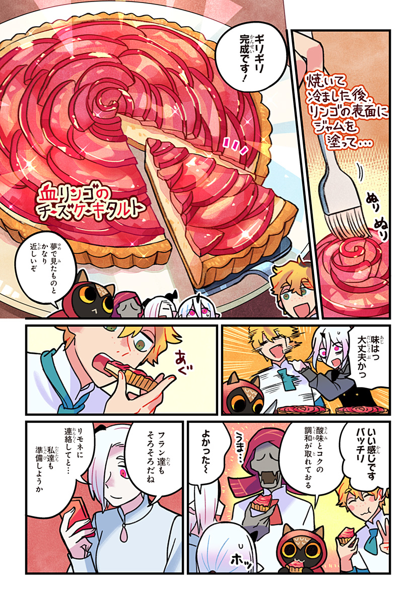 ITTAN CAFE NI SHIMASEN KA? Chapter 15 page 6 - nihonkuni.com