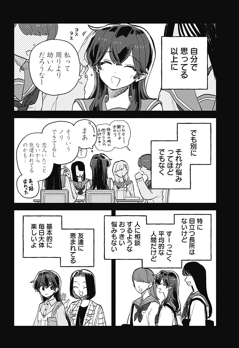 KUSO ONNA NI SACHIARE Chapter 98 page 4 - nihonkuni.com