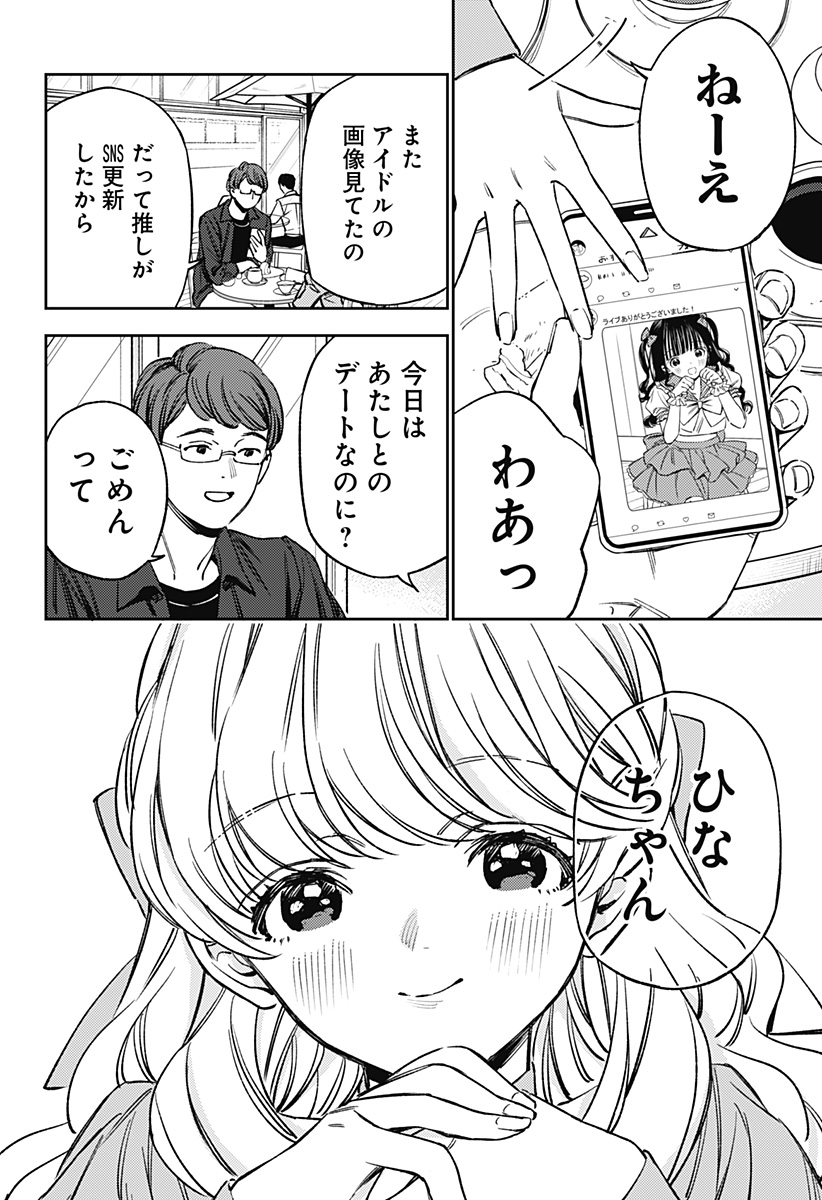 Read LUNOLITA Chapter 4 [High Quality / Full] - Page 13 - nicomanga.net