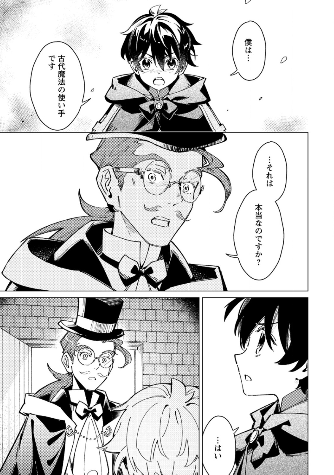 YOMEI ICHINEN NO KOUSHAKU SHISOKU WA, TABI WO SHITAI - RAW Chapter 12.1 page 1 - nihonkuni.com