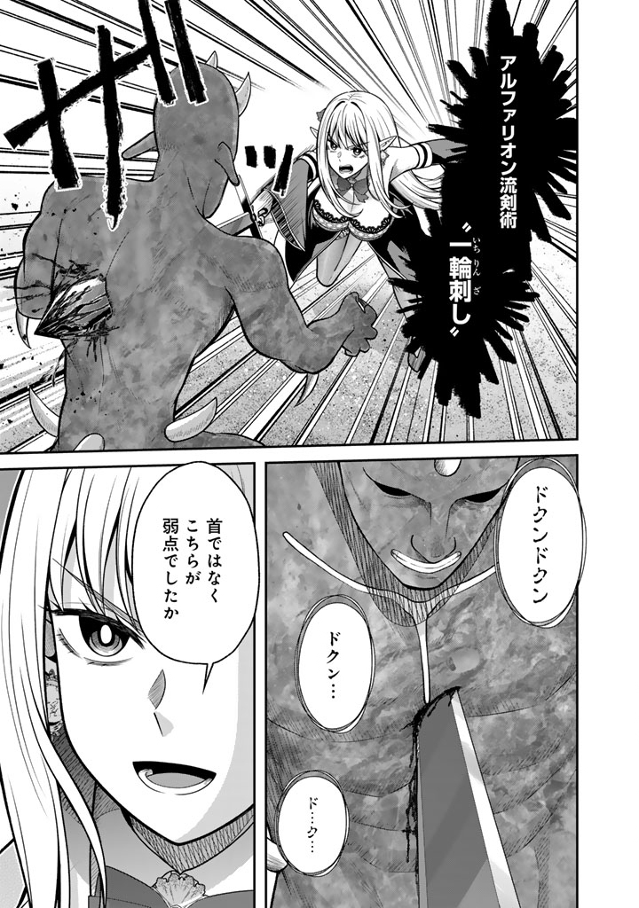 "KENSHI WA JIDAIOKURE" TO SASEN SARETA JINRUI SAIKYOU NO OSSAN, MAJUTSU GAKUIN DE KYOUSHI NI NATTE MUSOU SURU Chapter 11.1 - Page 5