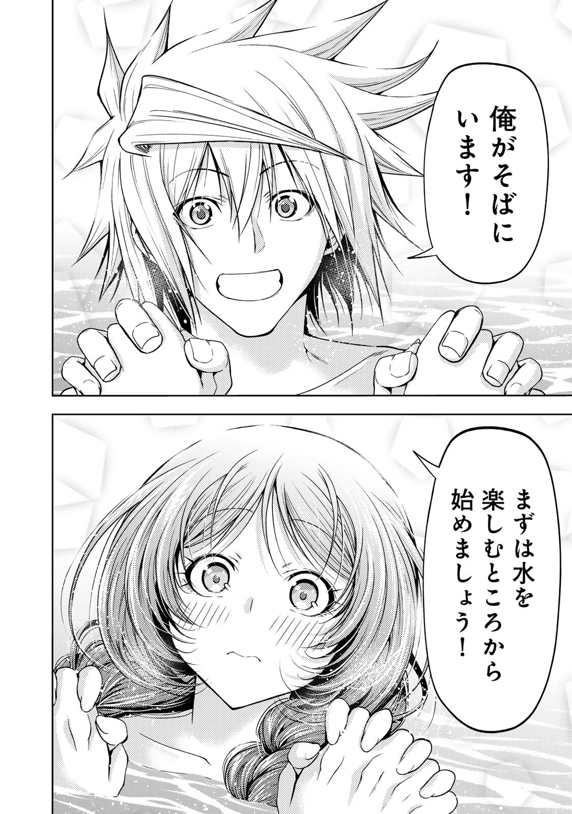 Read TEMPLE - RAW Chapter 136 [High Quality / Full] - Page 14 - nicomanga.net