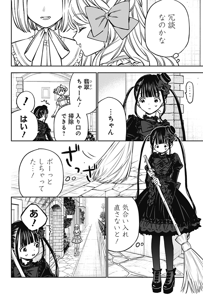 Read LUNOLITA Chapter 4 [High Quality / Full] - Page 5 - nicomanga.net