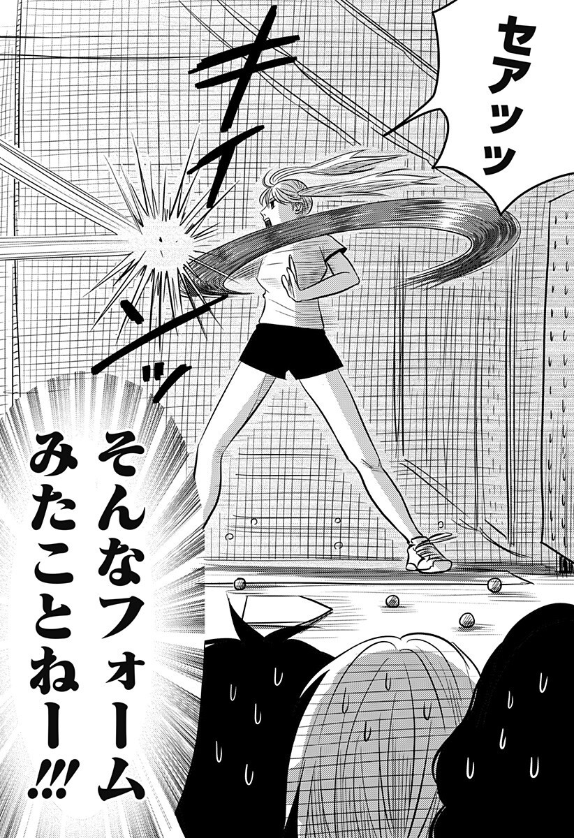 NISHI TOKYO METAL BROTHERS Chapter 16 page 8 - nihonkuni.com
