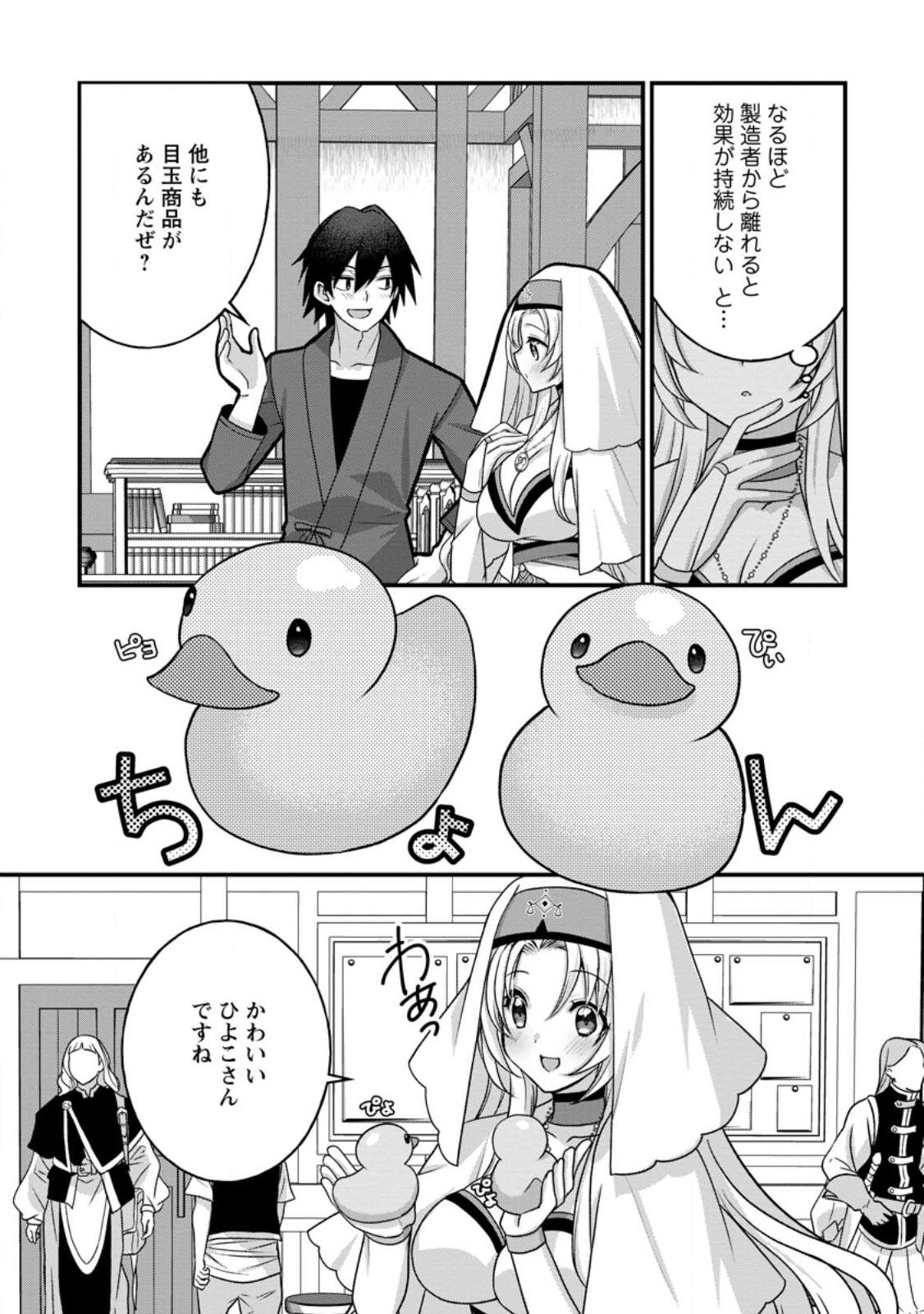 ZECCHOU SUKIRU "ONSEN SOUZOU" DE YUKEMURI HAREM WO KIZUKU MADE 〜 HENSAI GA TODOKOOTTARA SOKU DOREI NO ISEKAI TENSEI! AKAJI RYOKAN SAIKEN... Chapter 16.1 page 12 - nihonkuni.com