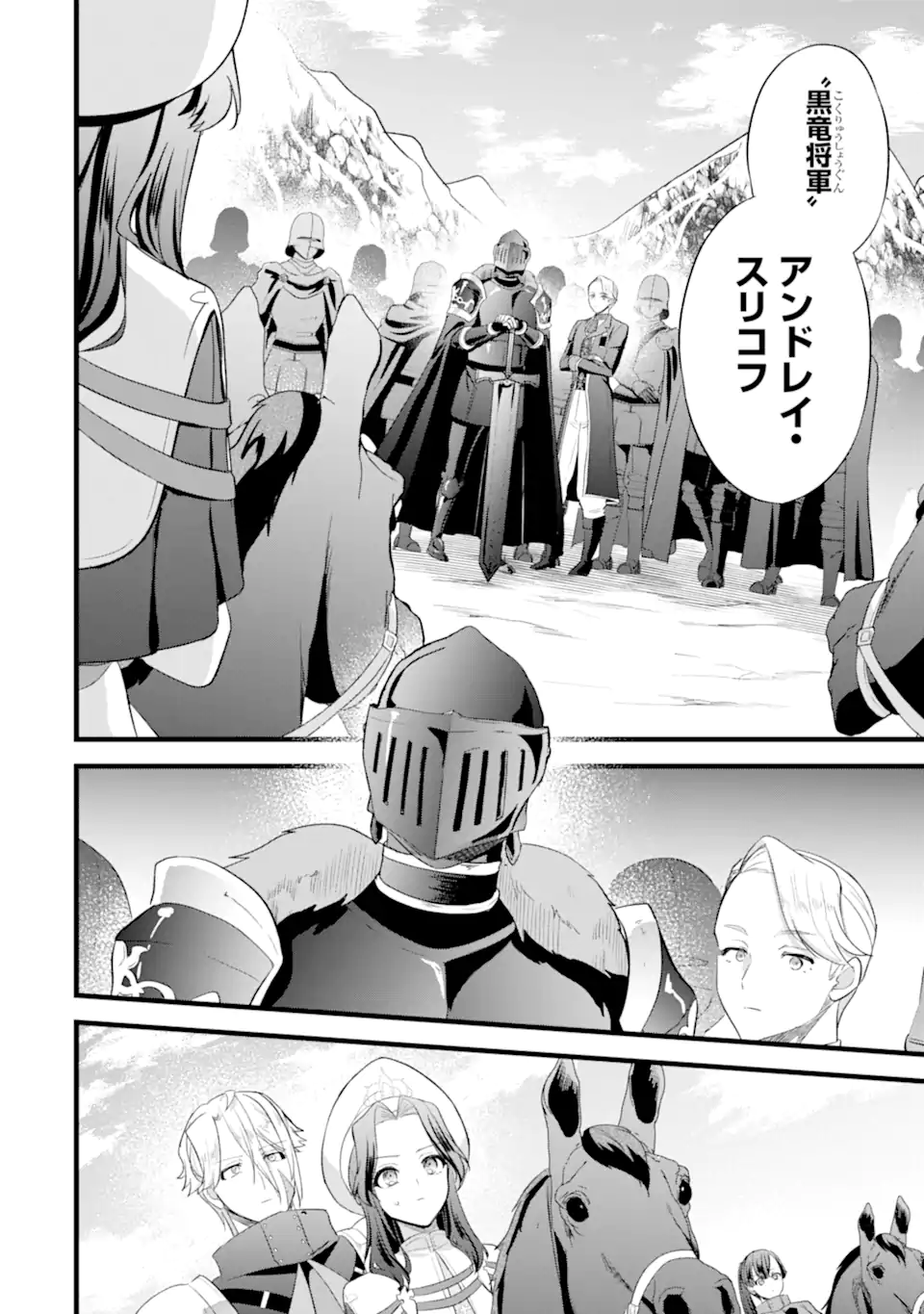TENSEISHA NO WATASHI WA “OSHIKATSU” SURU TAME SEIJO NI NARIMASHITA! Chapter 8.3 page 8 - nihonkuni.com