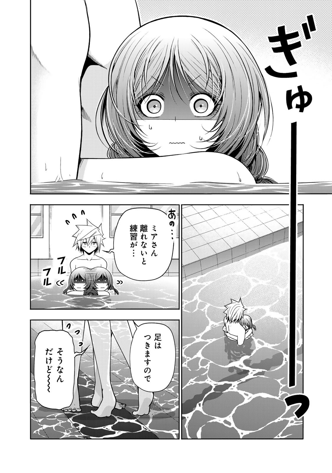 Read TEMPLE - RAW Chapter 136 [High Quality / Full] - Page 12 - nicomanga.net