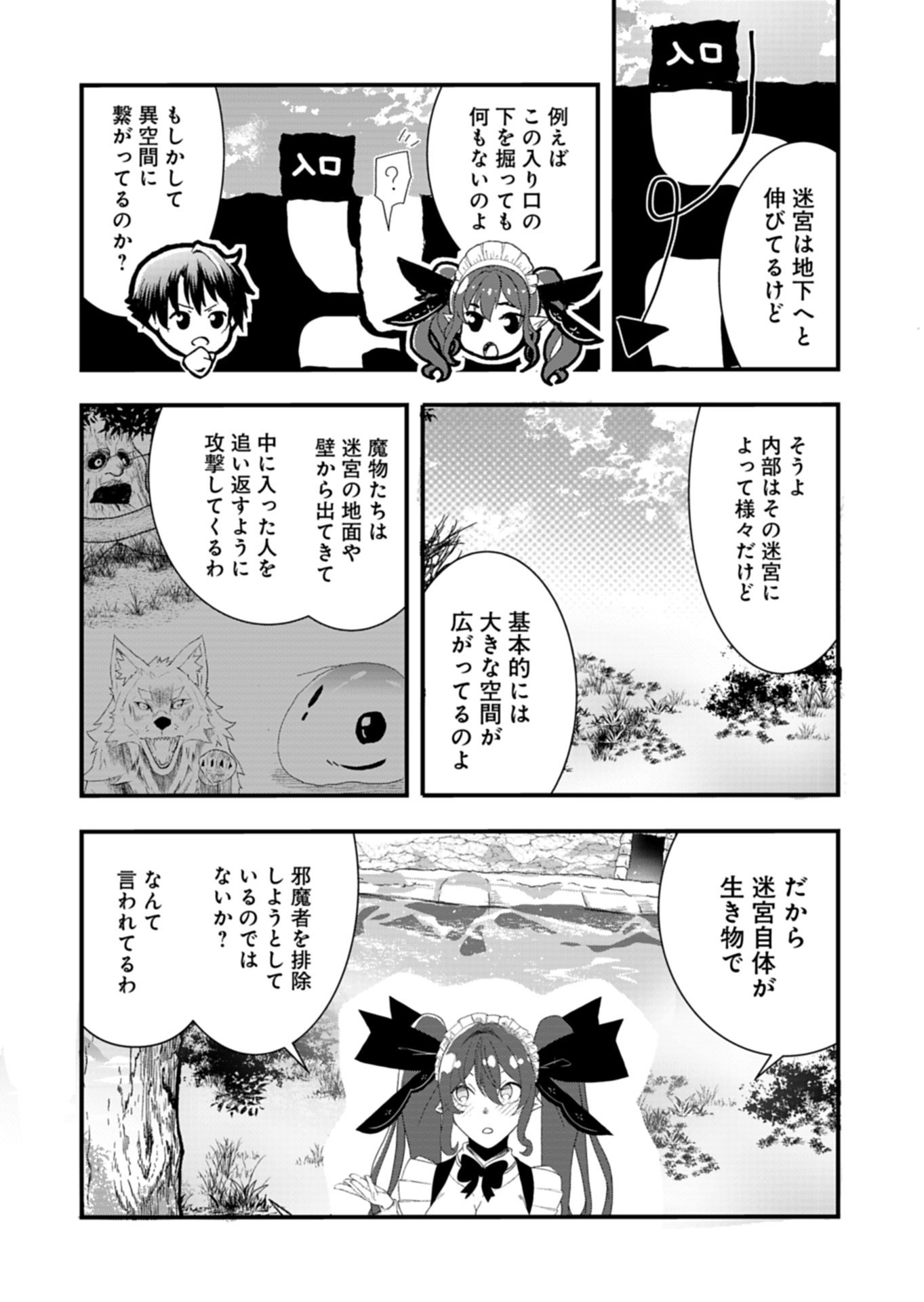 ORE NO SHOUKAN MAHOU GA OKASHII. ~ZAKO SUGIRU TO TSUIHOU SARETA SHOUKAN MAHOUTSUKAI NO ORE WA, GENDAI HEIKI WO SHOUKAN SHITE IKUSEI CHEAT DE MUSOU SURU~ RAW Chapter 5.1 page 3 - nihonkuni.com