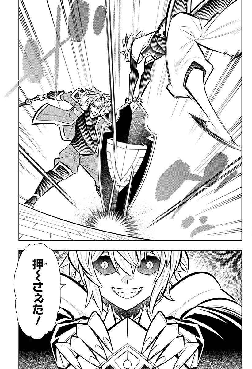 BOKU NO BUKI WA KOUGEKIRYOKU 1 NO HARI SHIKA NAI - RAW Chapter 166 page 5 - nihonkuni.com
