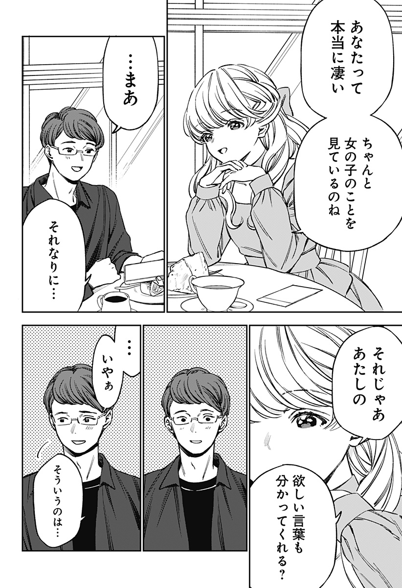 Read LUNOLITA Chapter 4 [High Quality / Full] - Page 15 - nicomanga.net