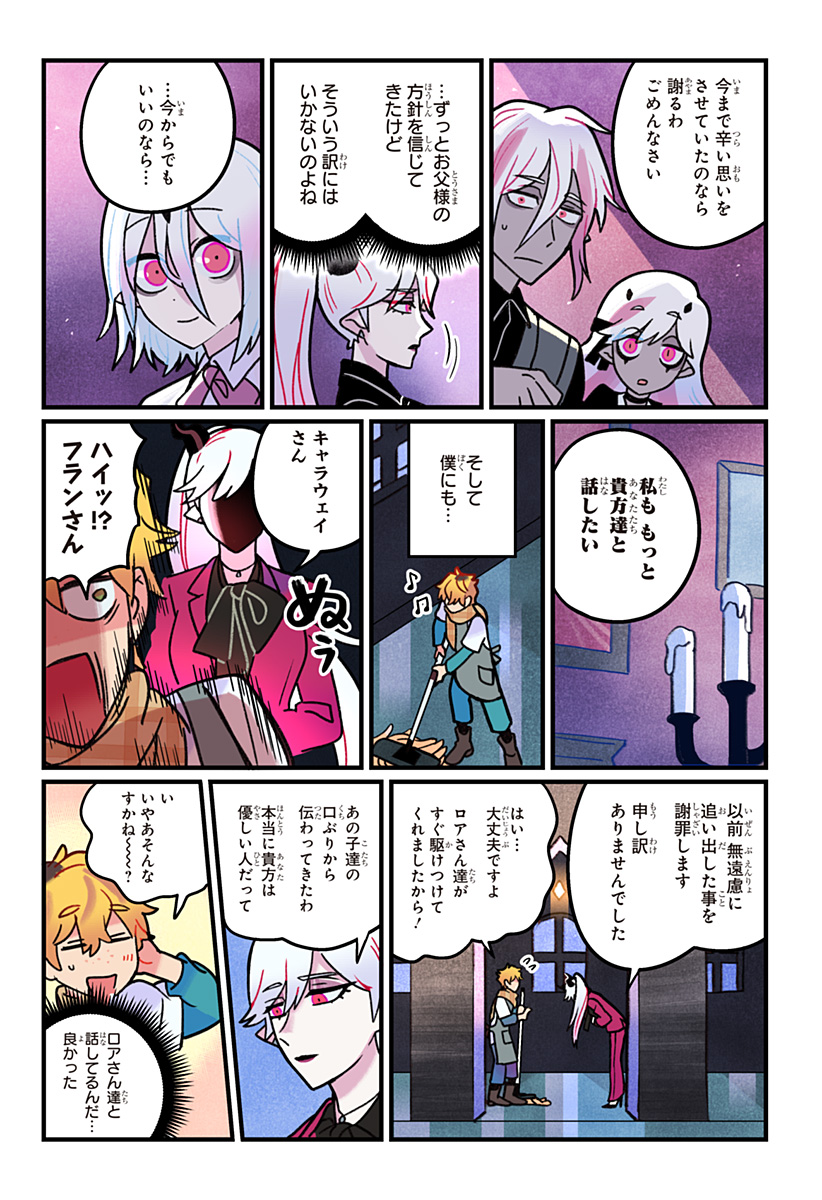 ITTAN CAFE NI SHIMASEN KA? Chapter 15 page 19 - nihonkuni.com