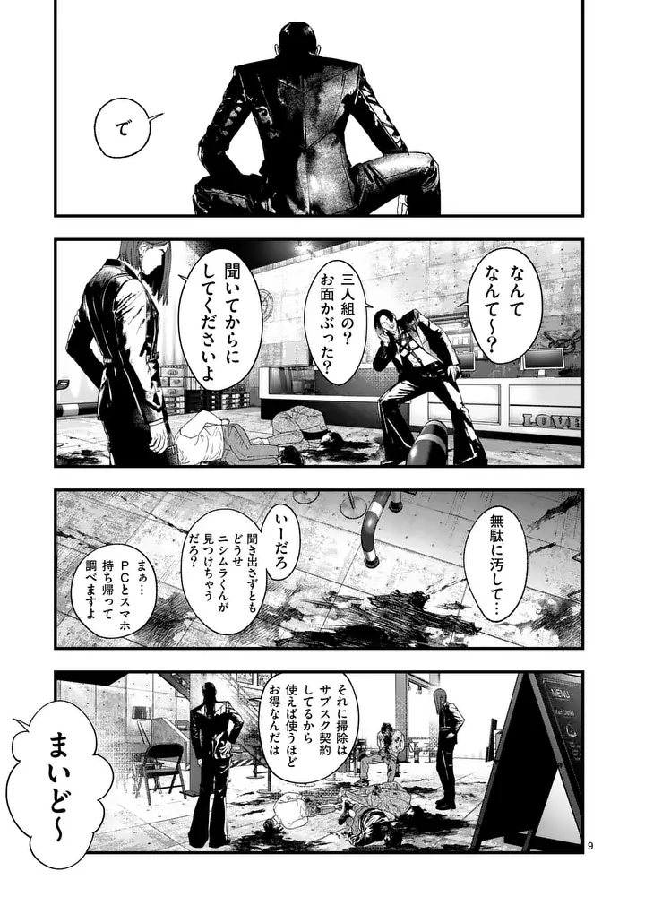 Read TATAKI THE SIDE HUSTLE Chapter 4 [High Quality / Full] - Page 9 - nicomanga.com