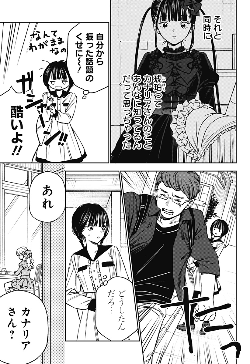 Read LUNOLITA Chapter 4 [High Quality / Full] - Page 18 - nicomanga.net