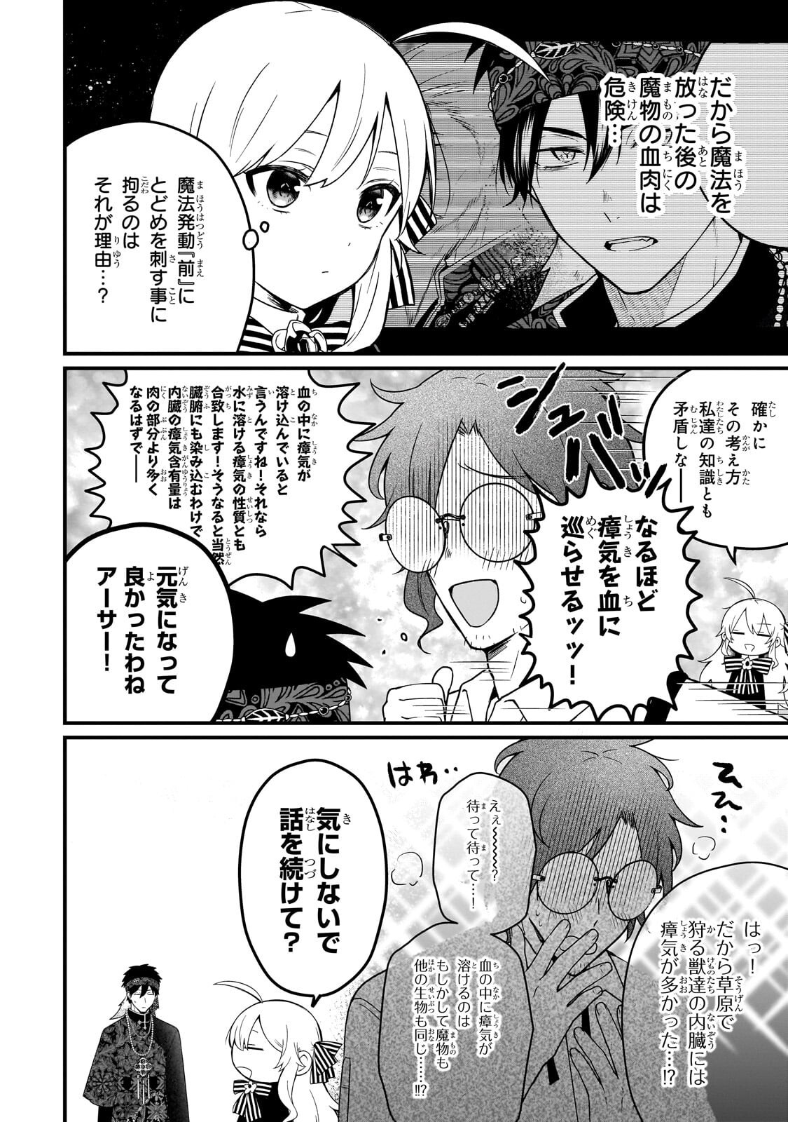 DAISOUGEN NO CHIISANA RYOUSHU: MOTO HAI GAMER NA TENSEI YOUJO NO TANOSHII HARD MODE HENKEN KAITAKUKI Chapter 11.2 page 3 - nihonkuni.com