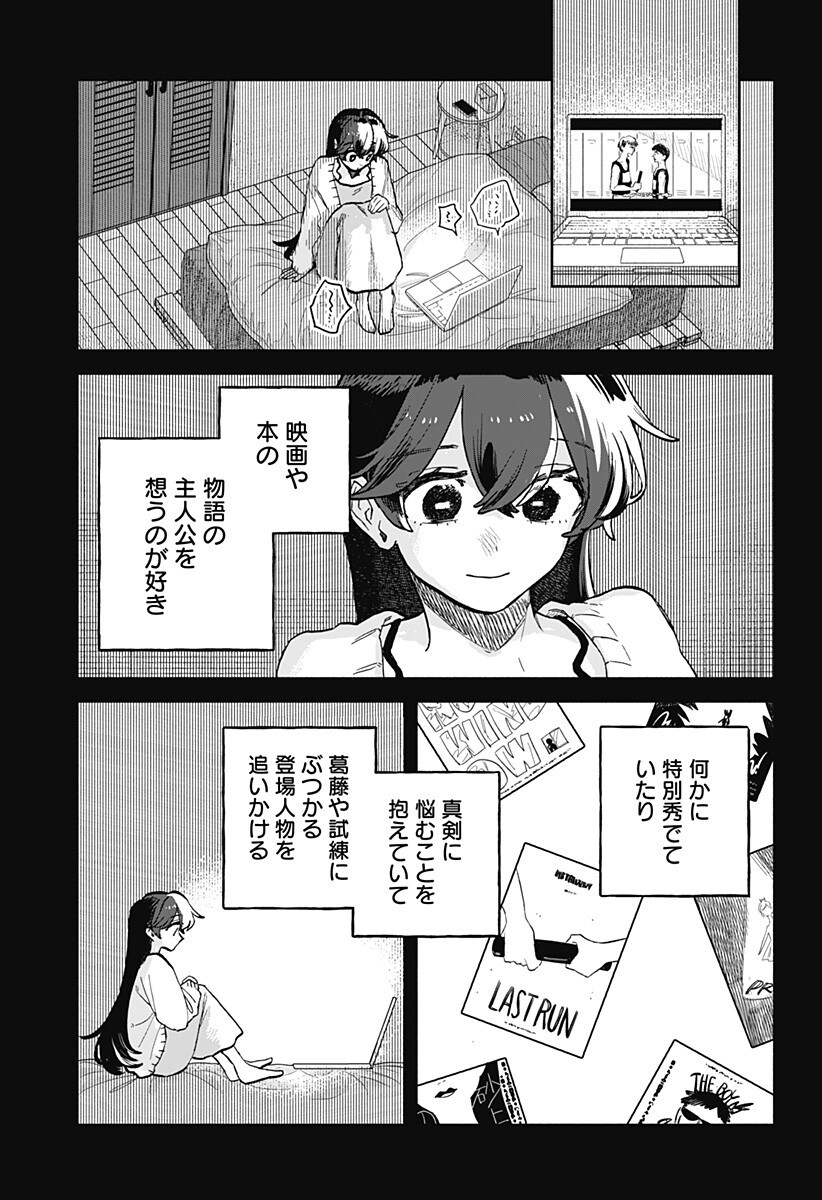 KUSO ONNA NI SACHIARE Chapter 98 page 5 - nihonkuni.com